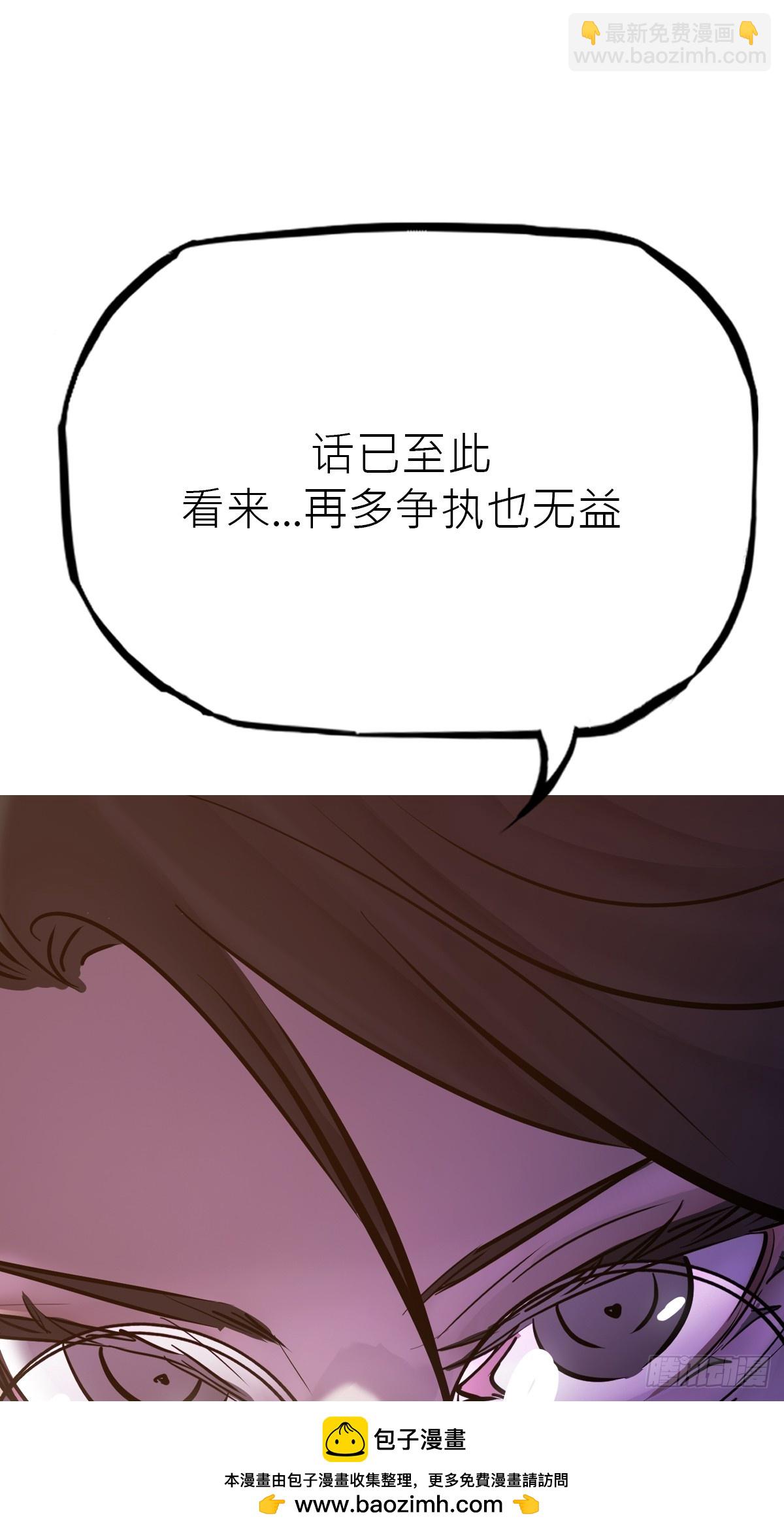 道主(1/2)-第125话