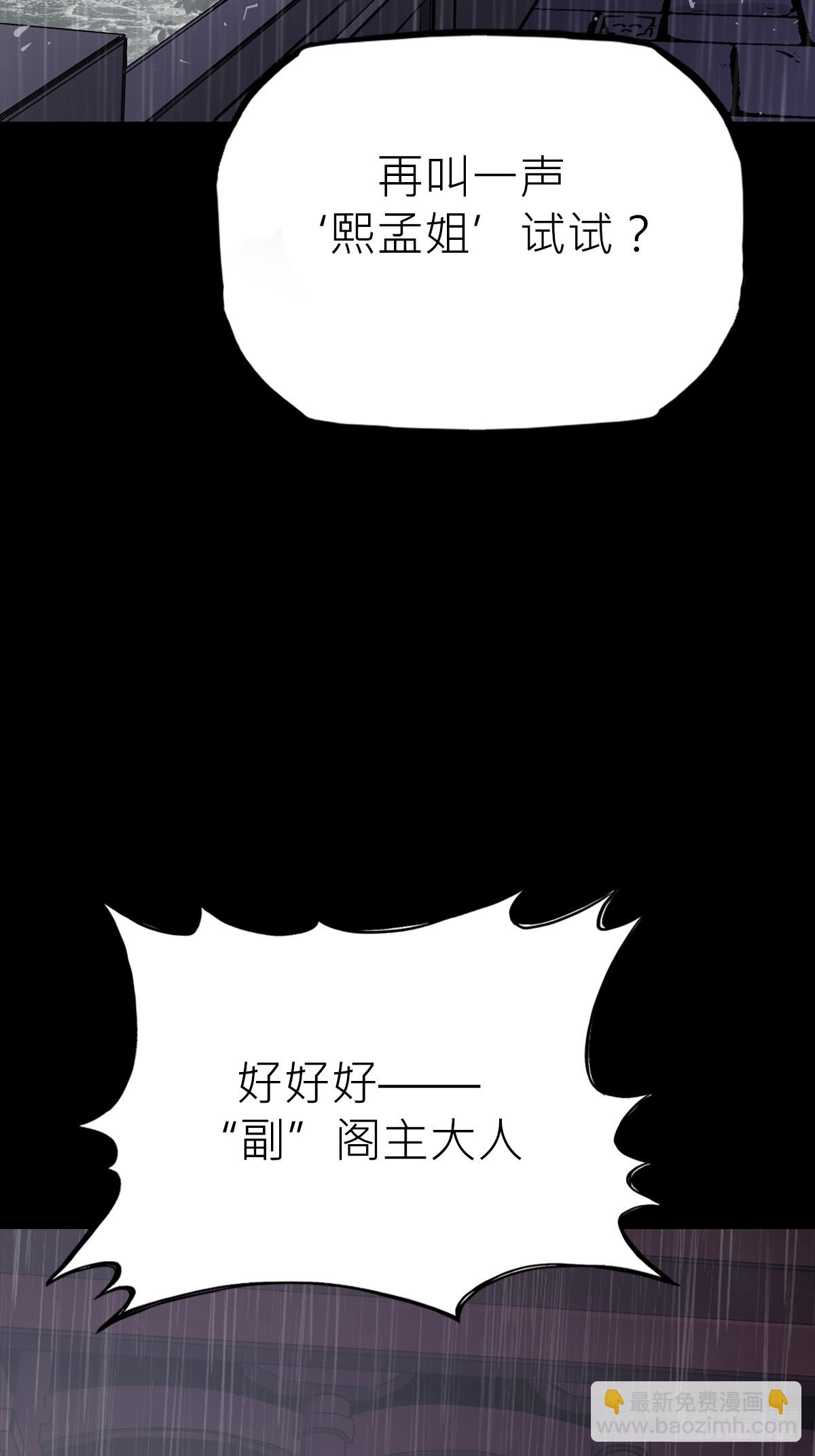 道主(1/2)-第125话