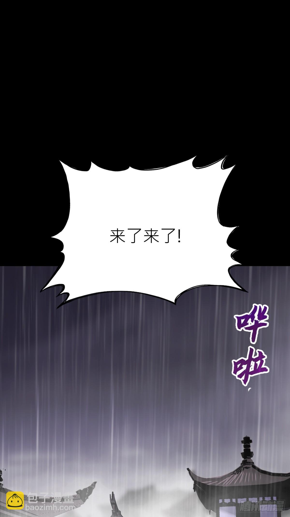 道主(1/2)-第125话