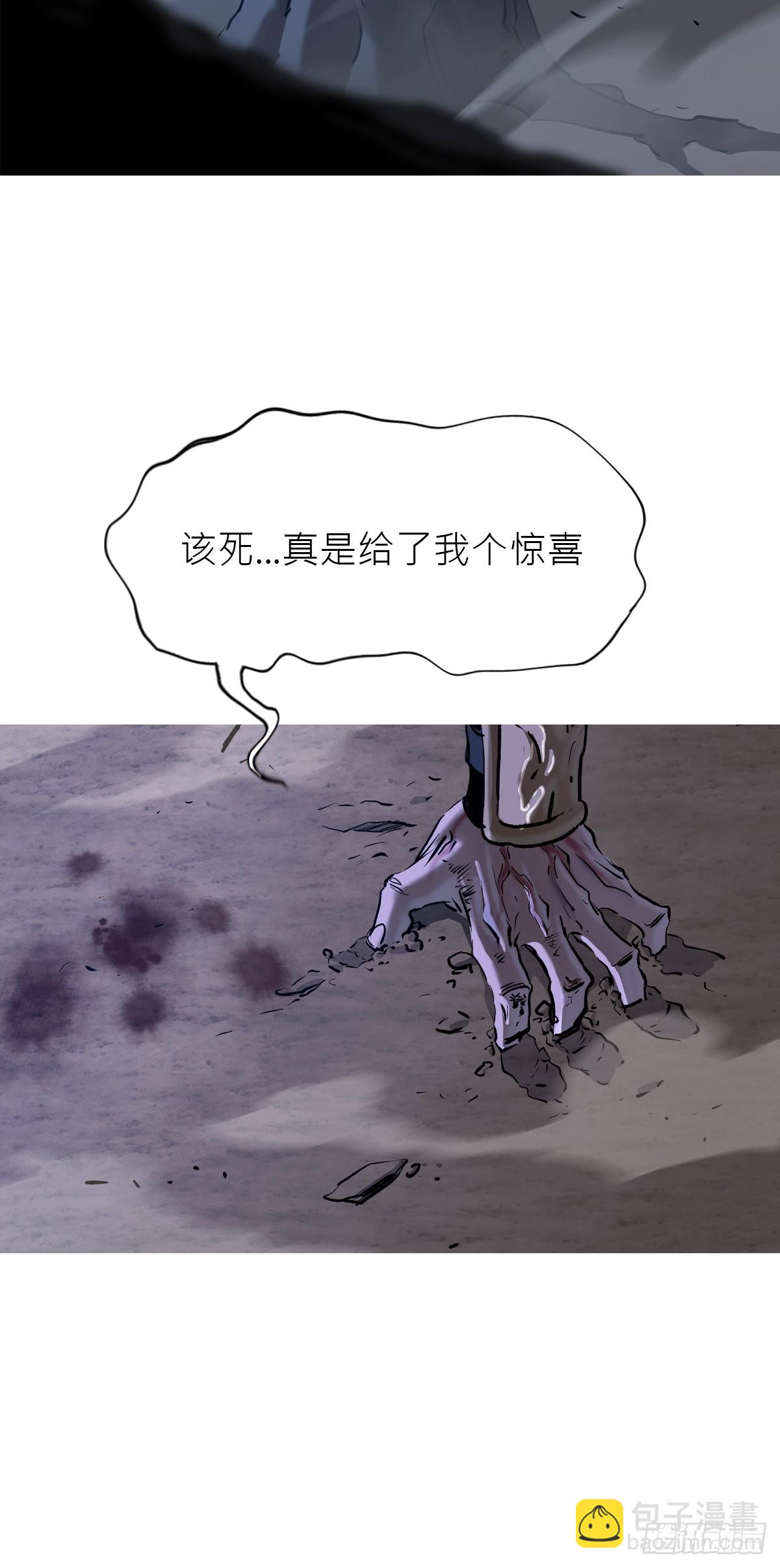 半足以踏黄泉路(1/2)-第13话