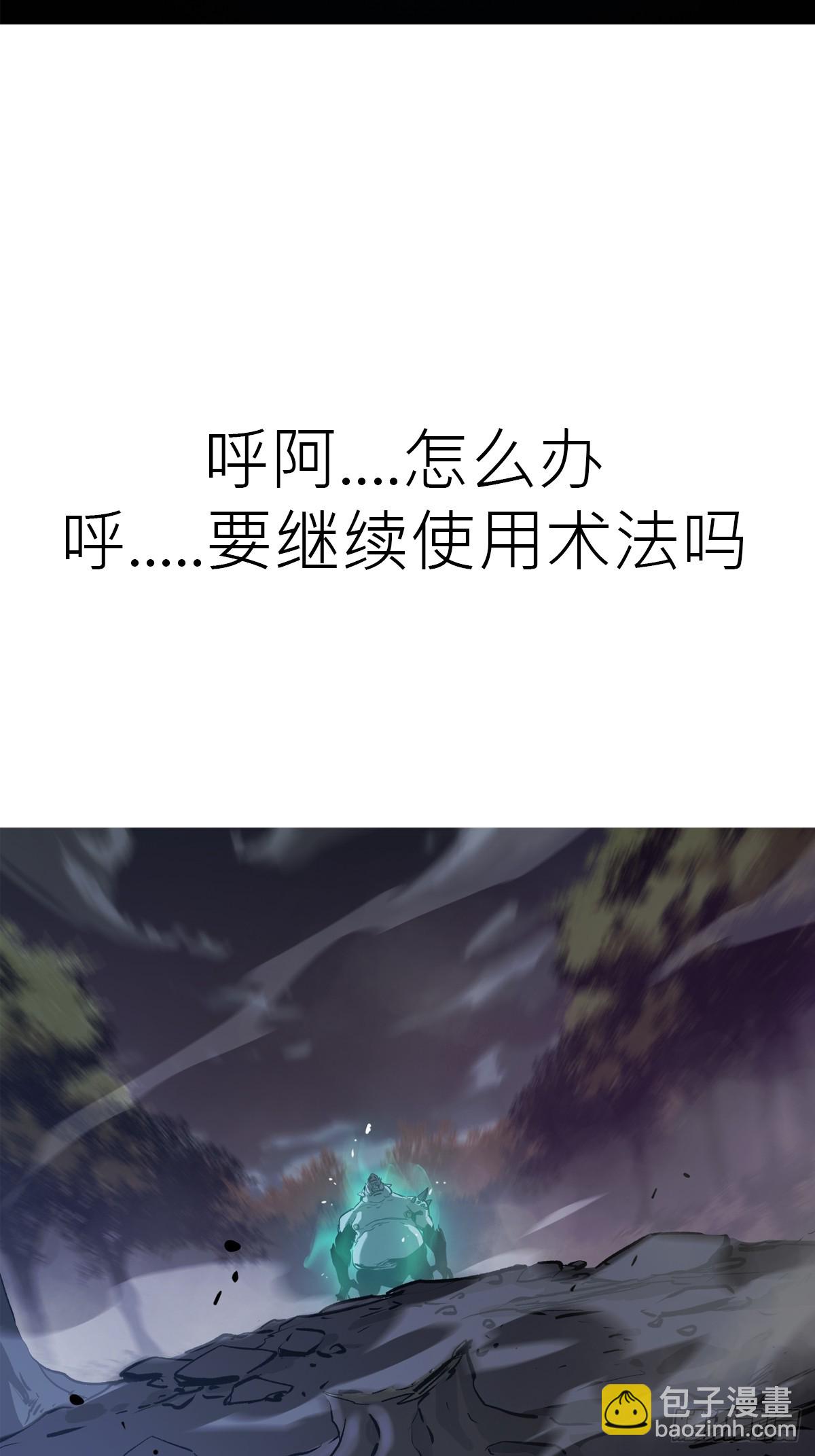 半足以踏黄泉路(1/2)-第13话