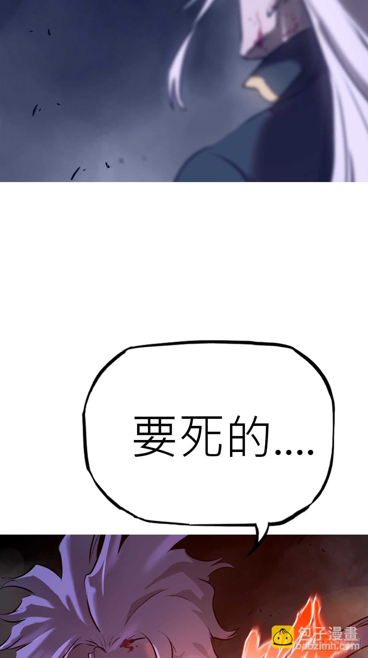 半足以踏黄泉路(1/2)-第13话