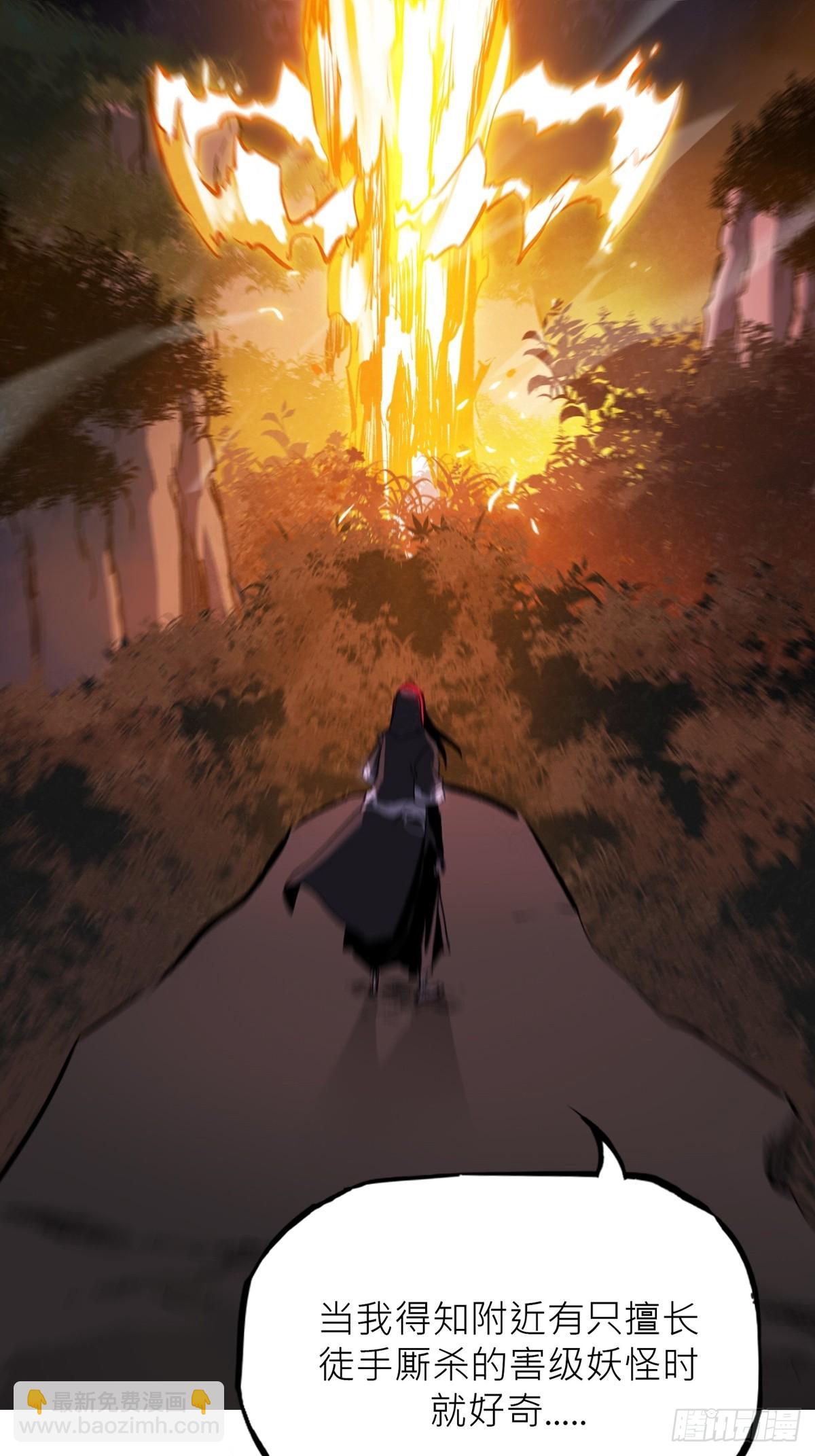 半足以踏黄泉路(1/2)-第13话