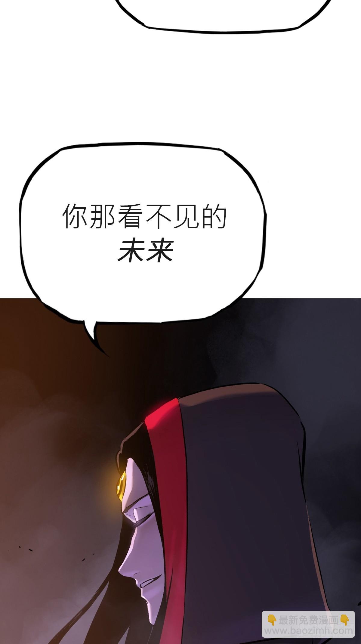 半足以踏黄泉路(1/2)-第13话