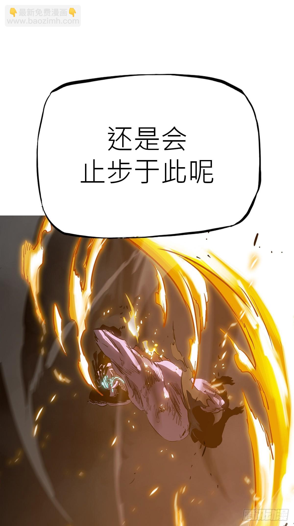 半足以踏黄泉路(1/2)-第13话