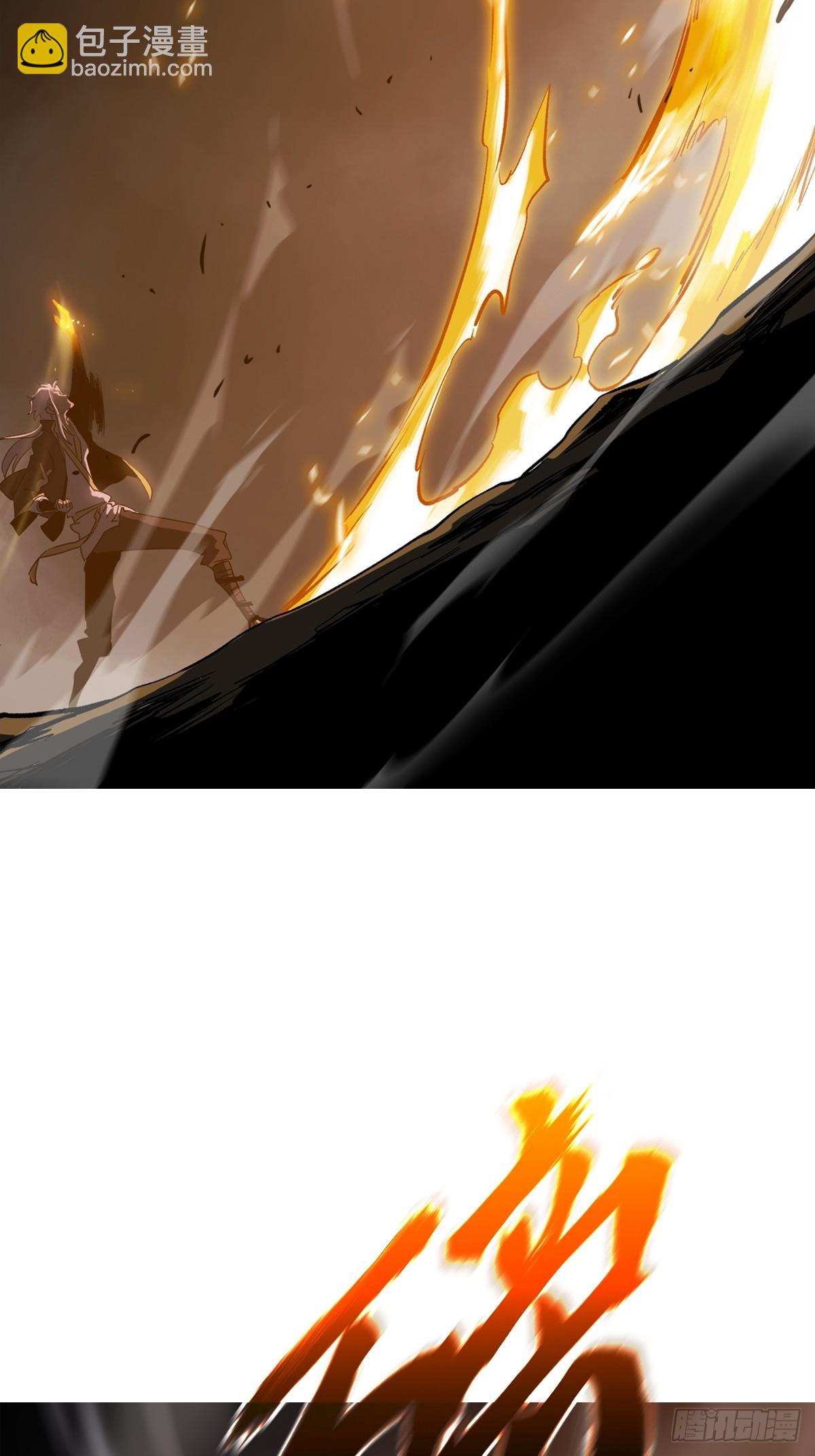 半足以踏黄泉路(1/2)-第13话