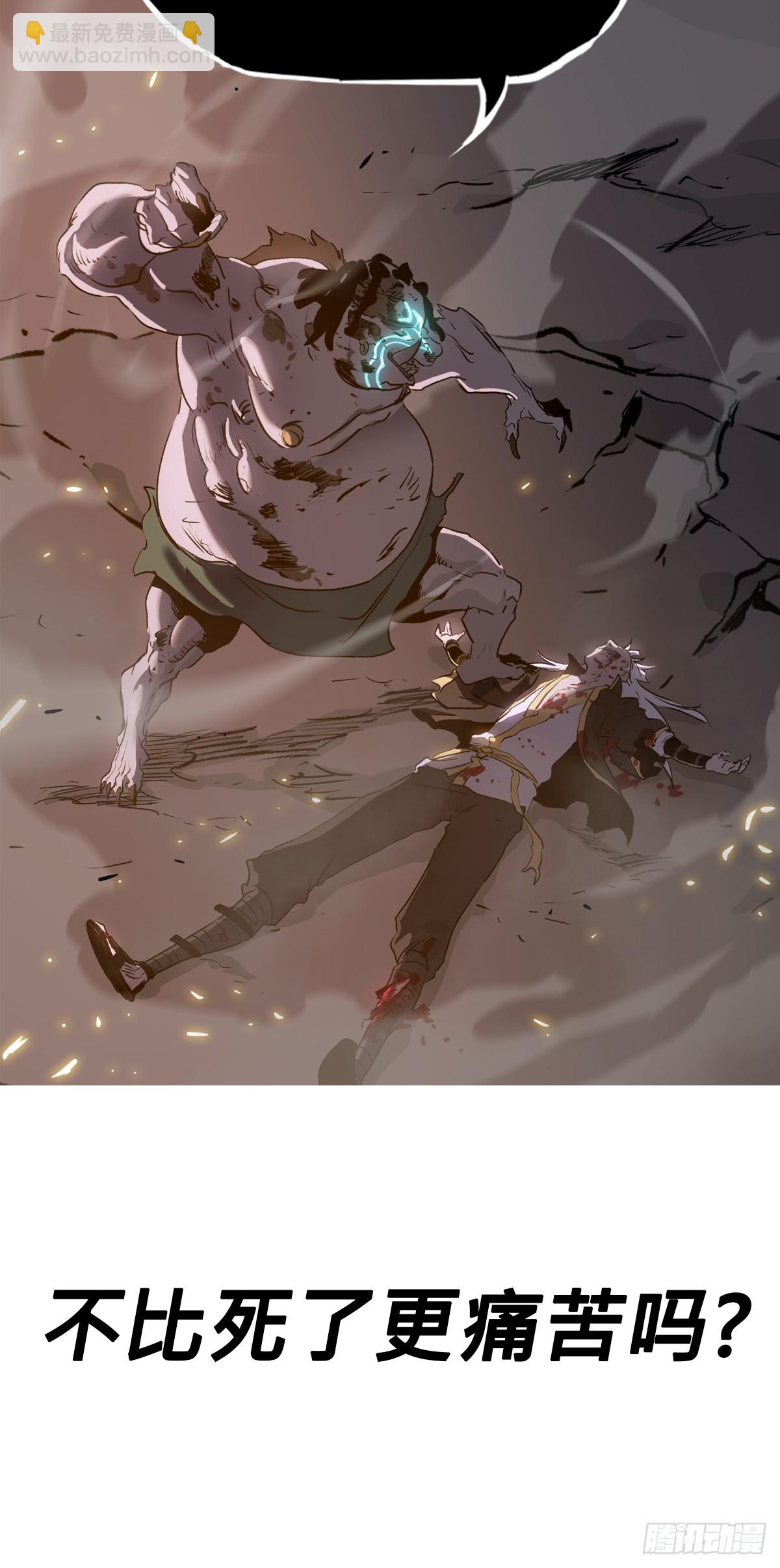 半足以踏黄泉路(1/2)-第13话