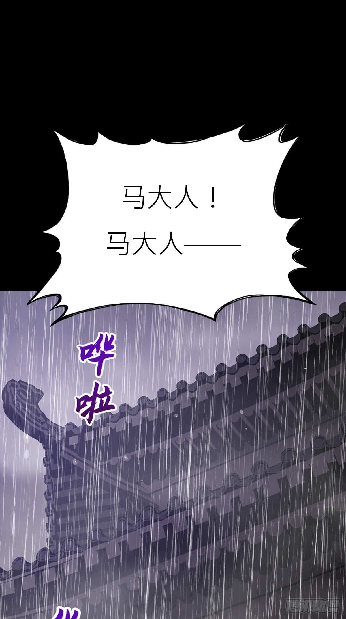 暗裂(1/2)-第127话