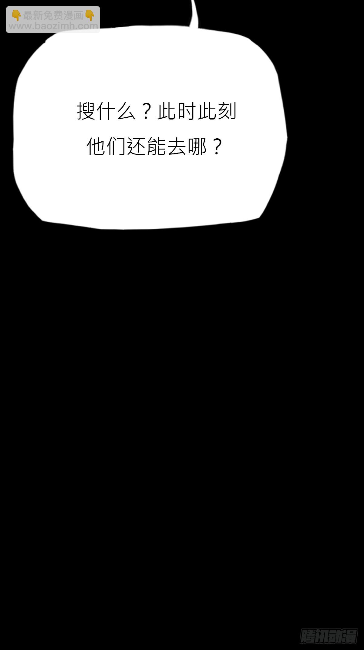 暗裂(1/2)-第127话