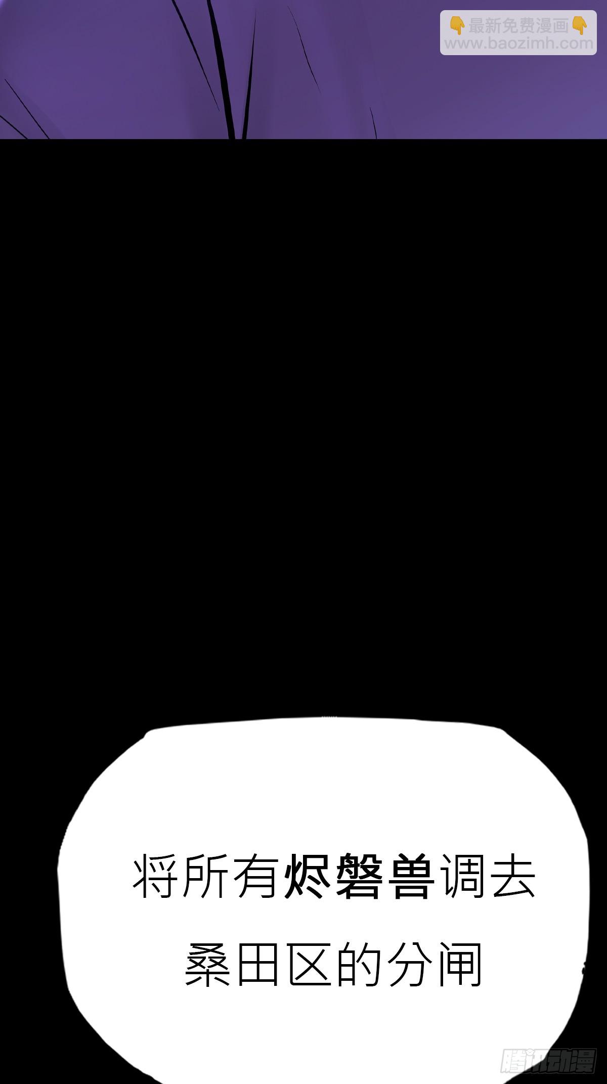 暗裂(1/2)-第127话