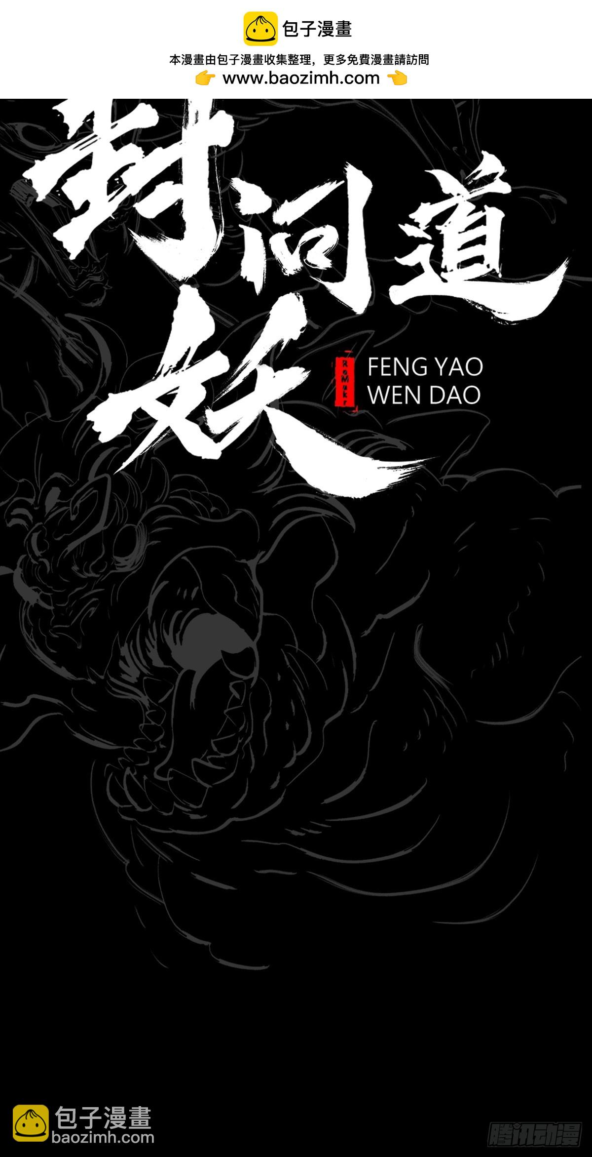 暗裂(1/2)-第127话