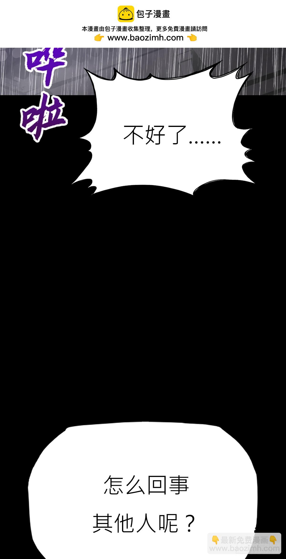 暗裂(1/2)-第127话