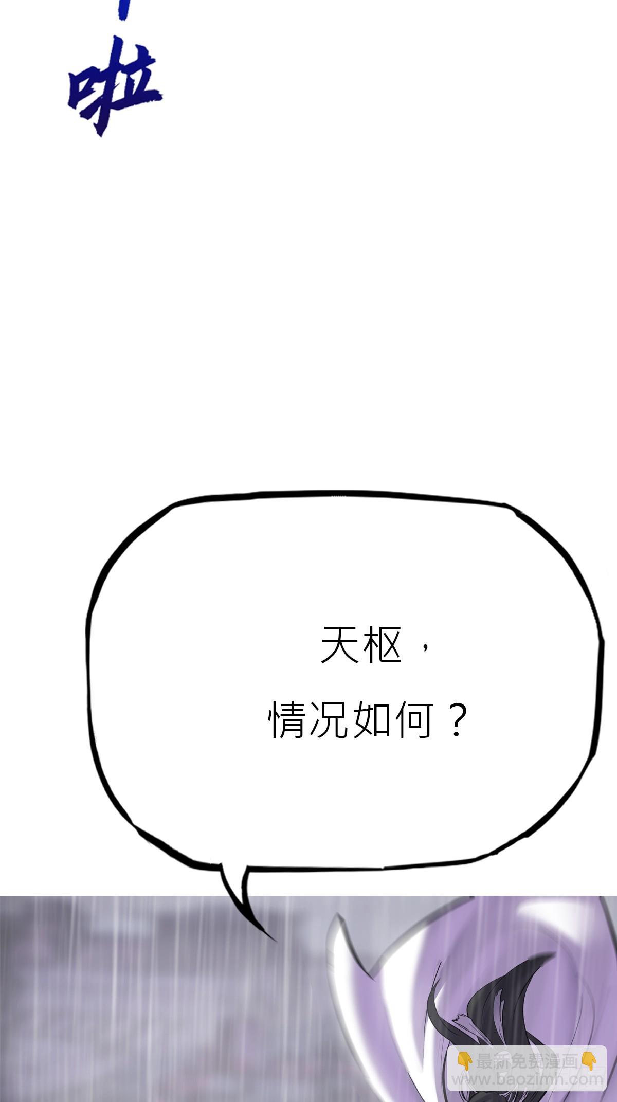 暗裂(1/2)-第127话