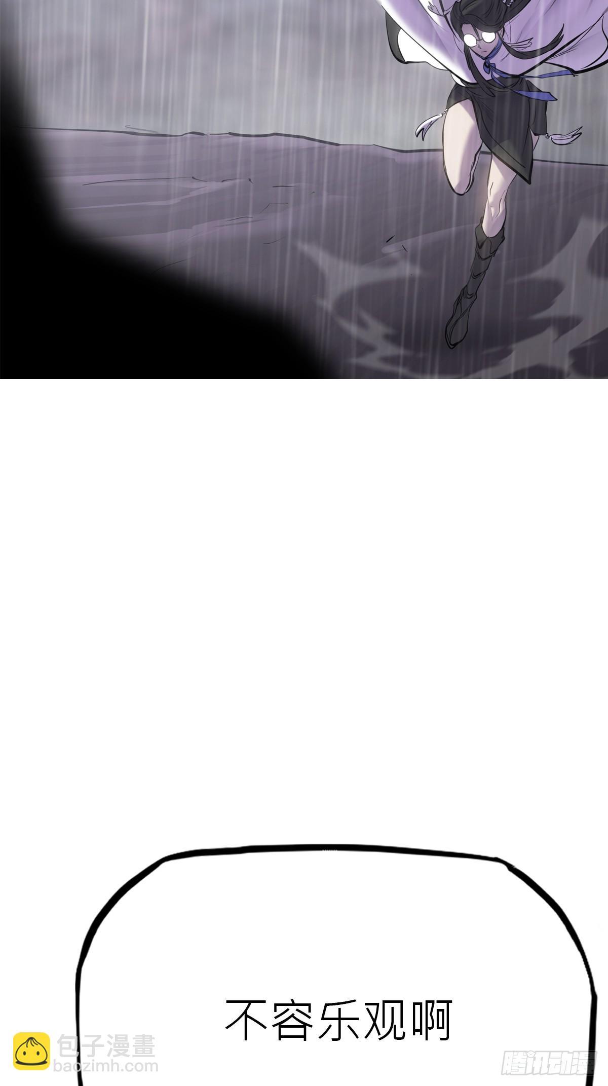 暗裂(1/2)-第127话