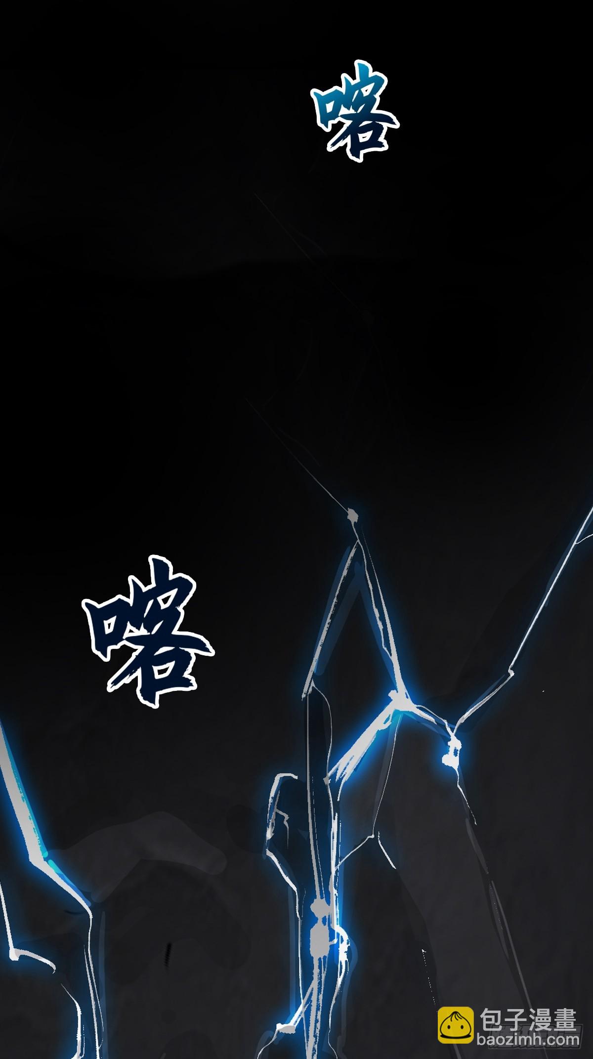 暗裂(1/2)-第127话