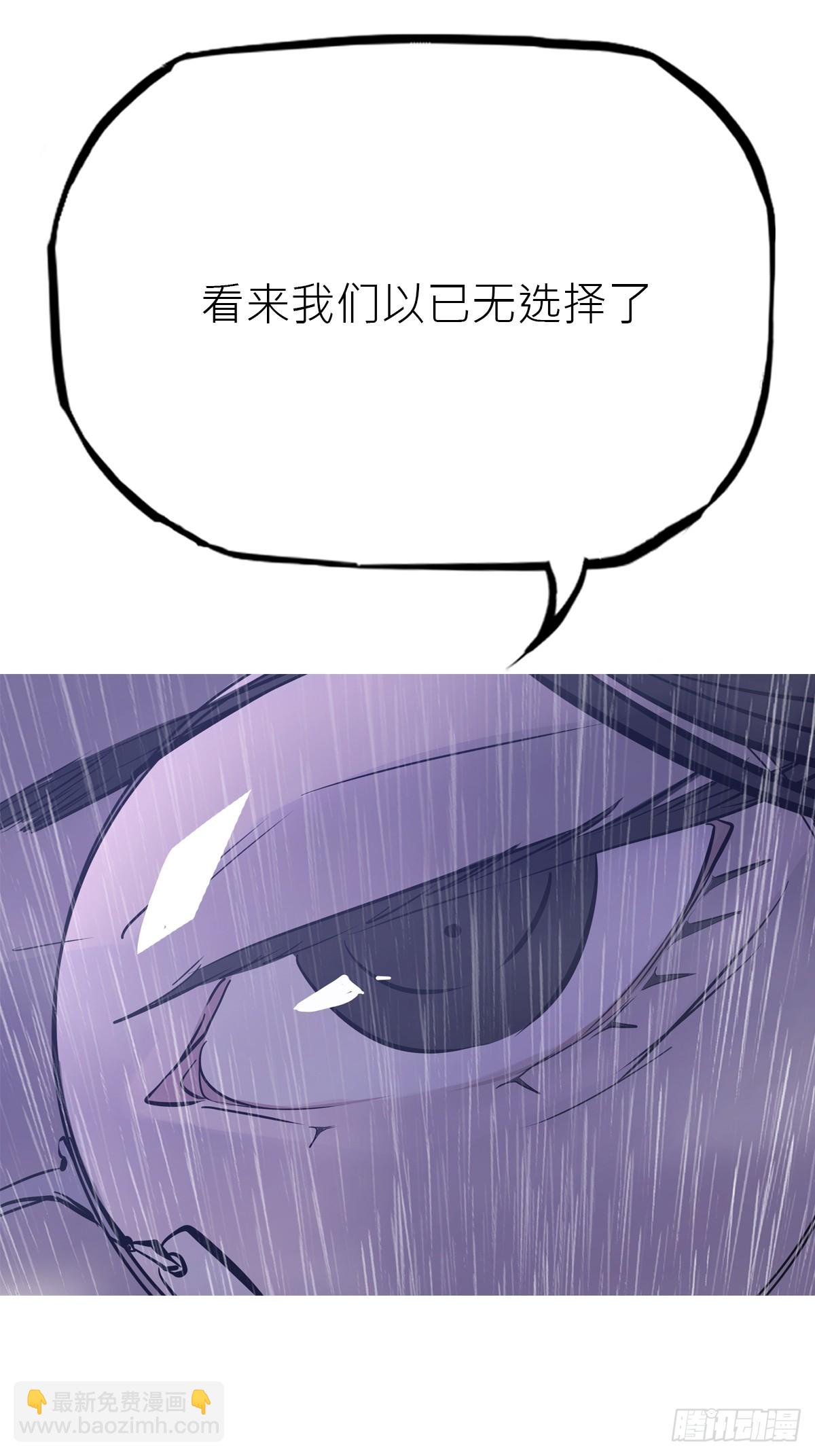 暗裂(1/2)-第127话