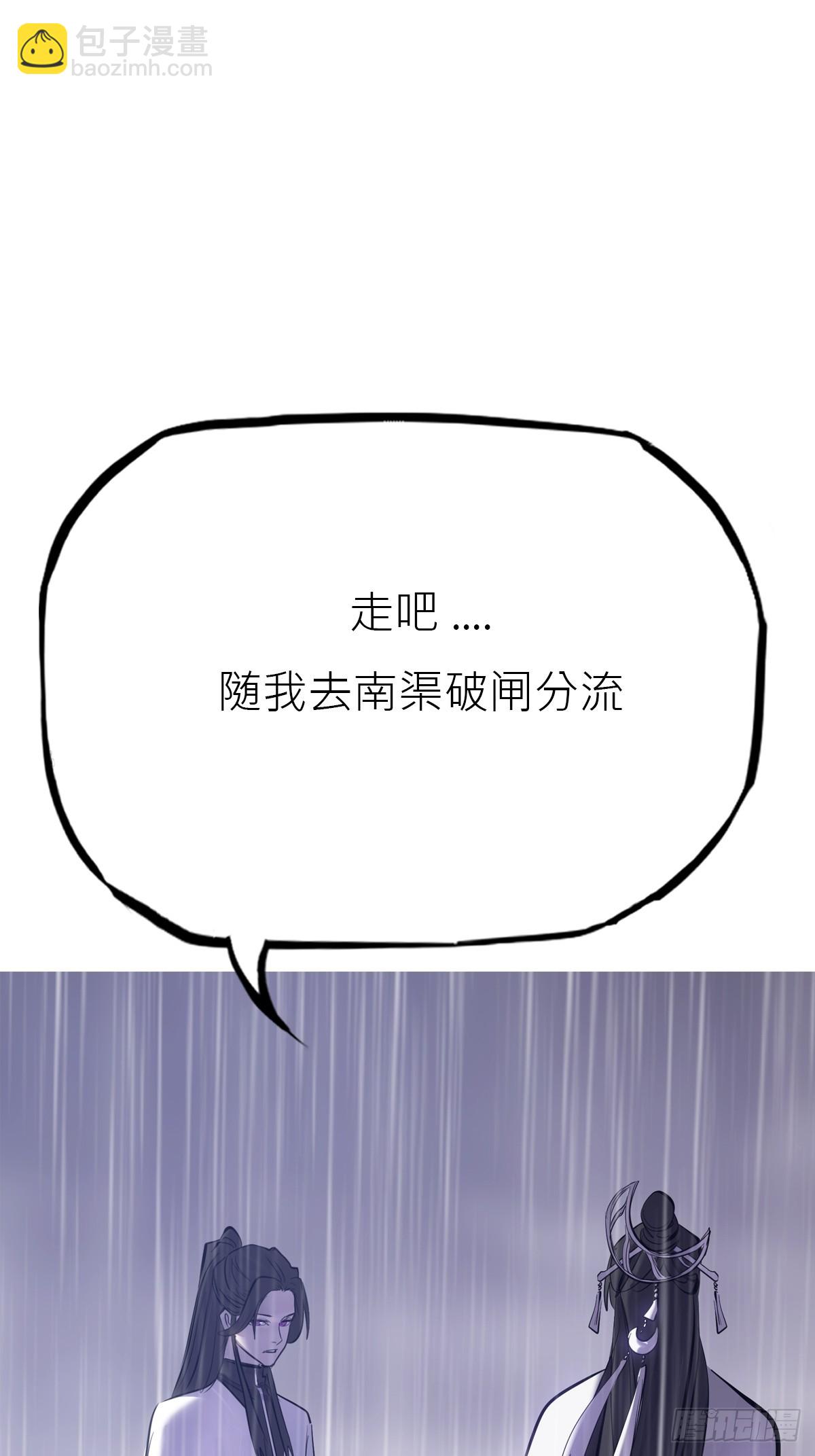 暗裂(1/2)-第127话