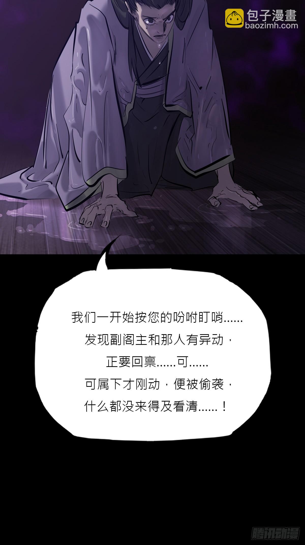 暗裂(1/2)-第127话