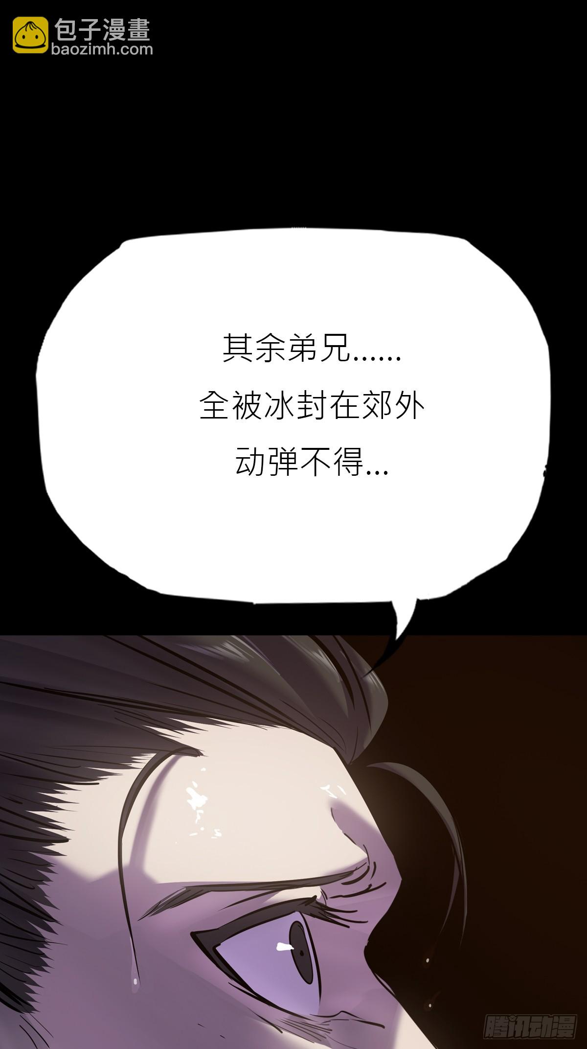 暗裂(1/2)-第127话