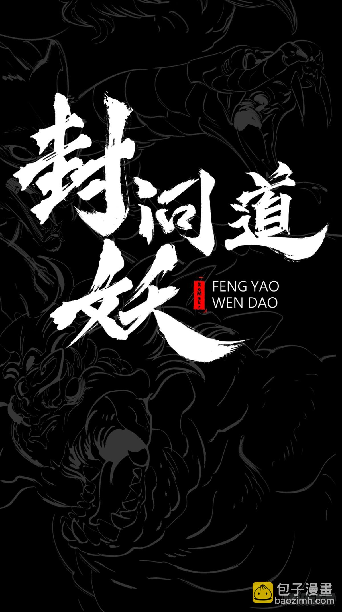 激流(1/2)-第131话