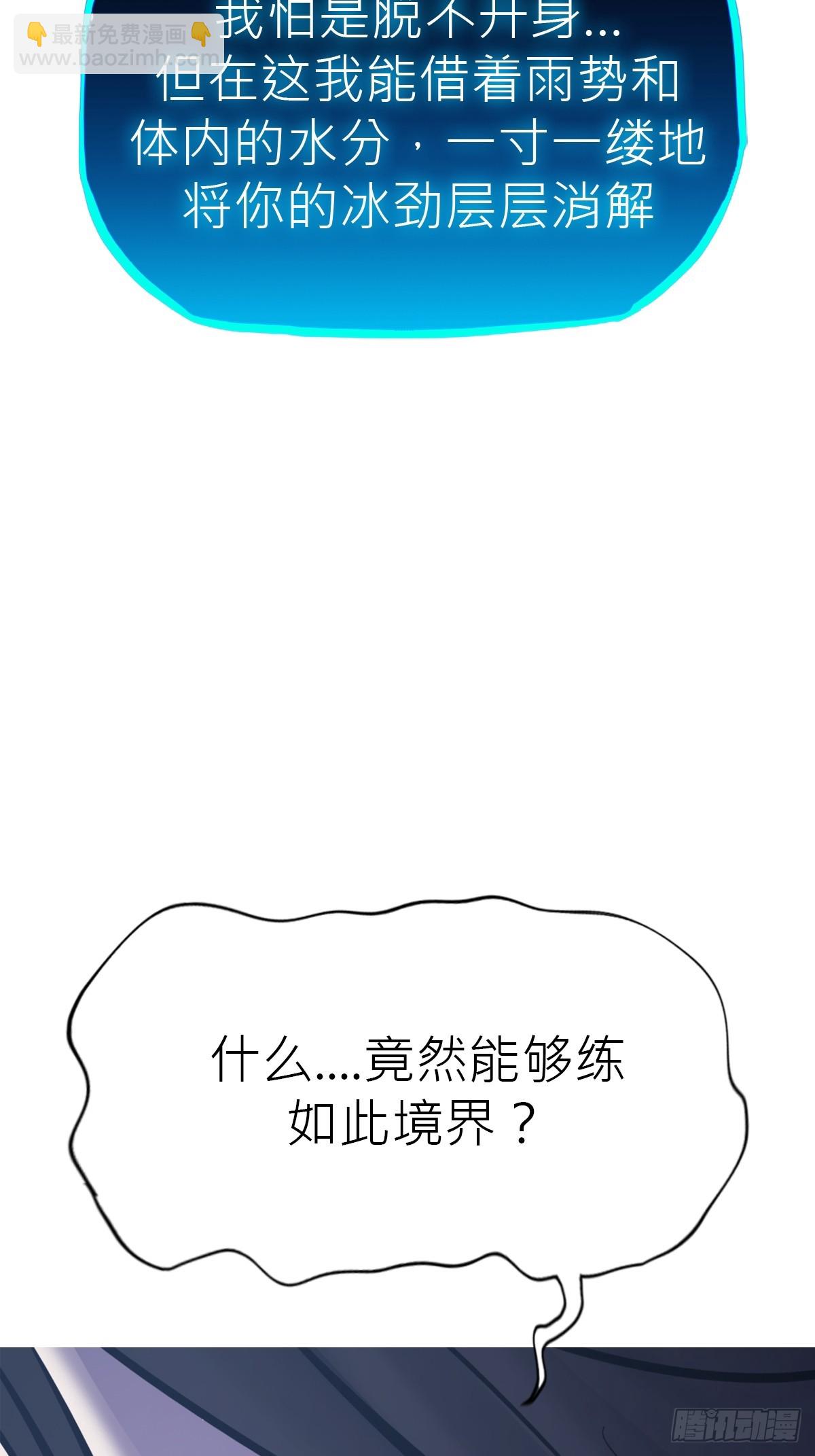 激流(1/2)-第131话