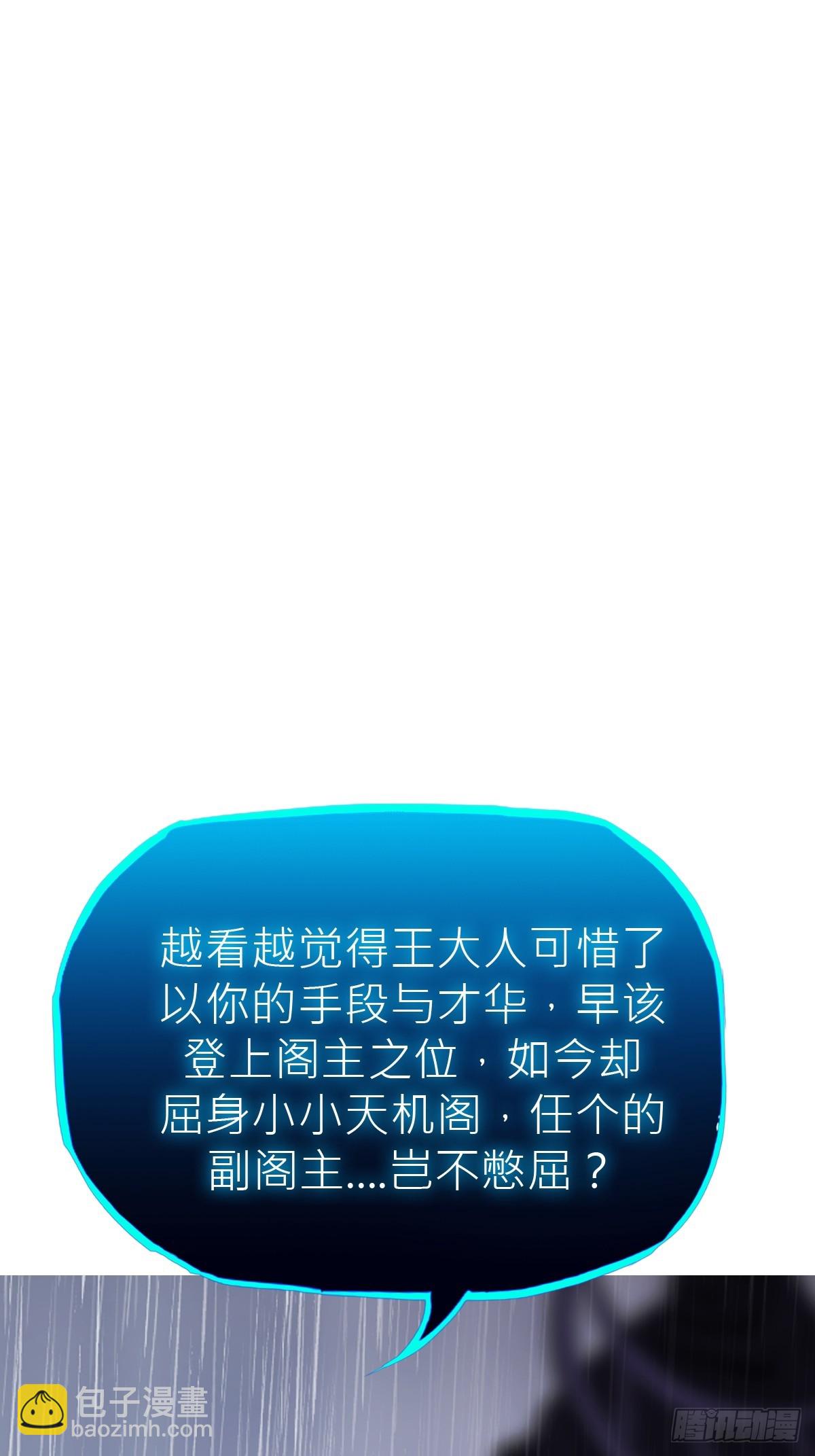 激流(1/2)-第131话