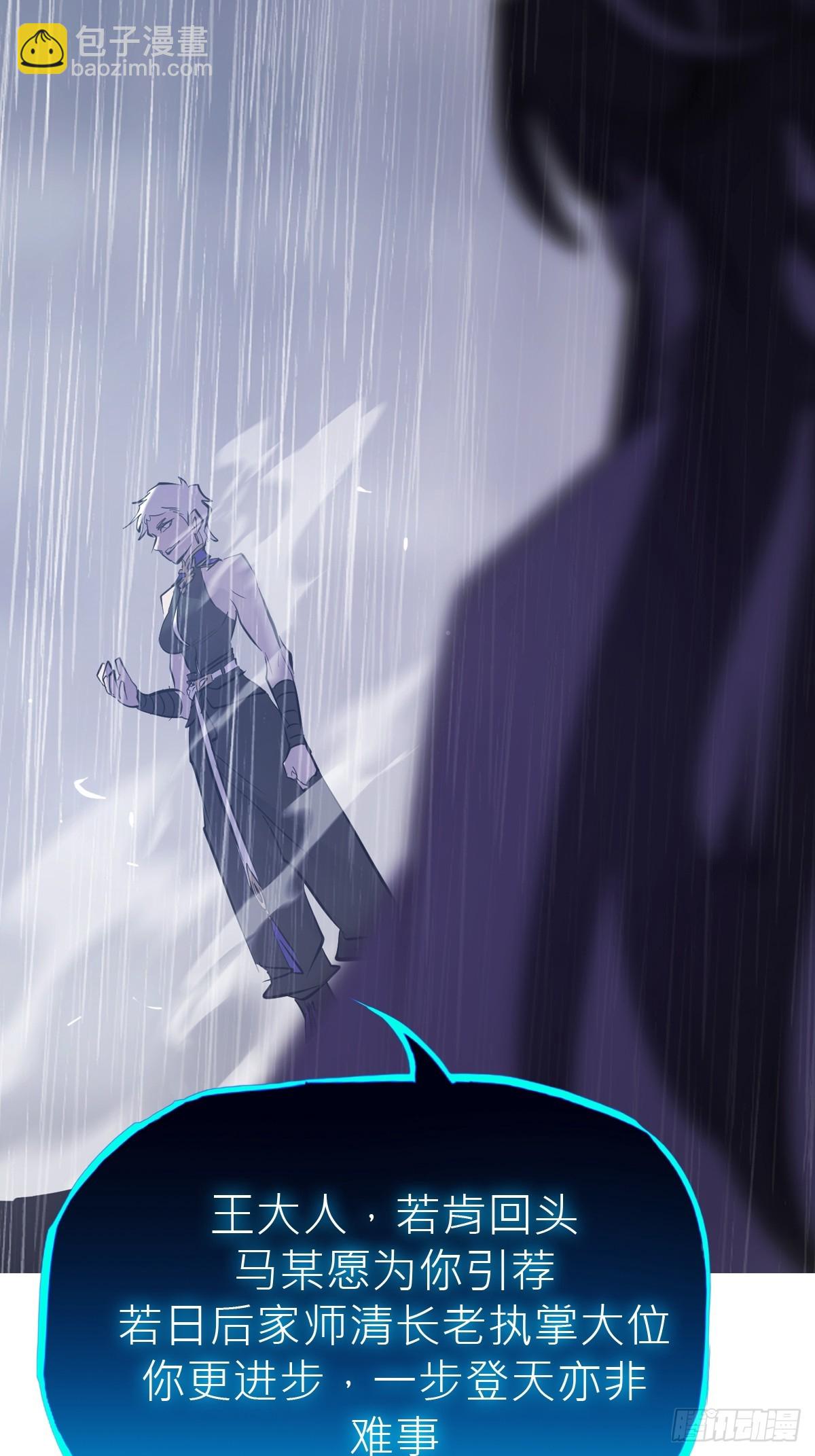 激流(1/2)-第131话