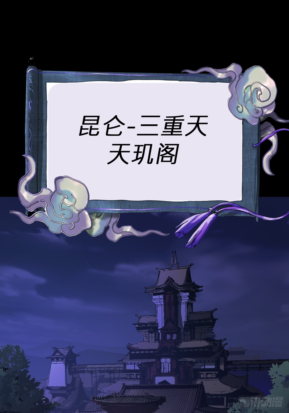 天令(1/3)-第133话