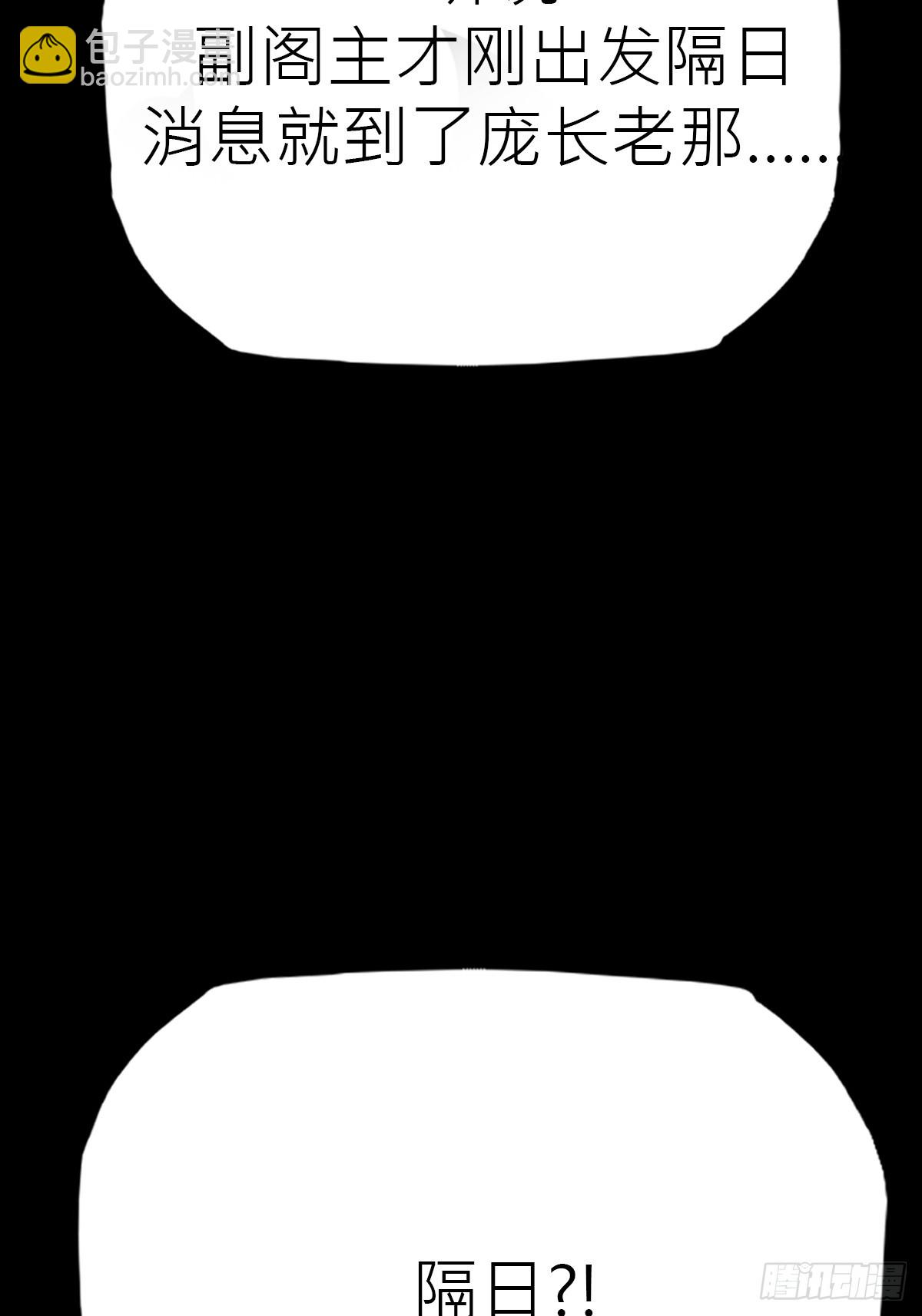 天令(1/3)-第133话