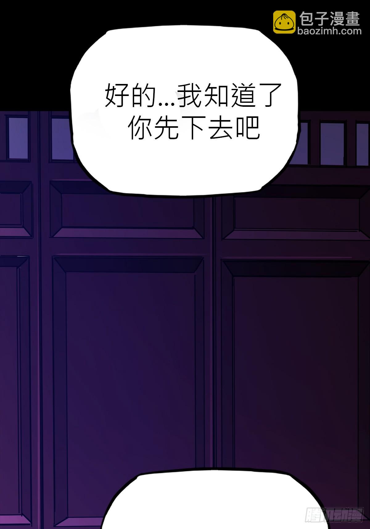 天令(1/3)-第133话