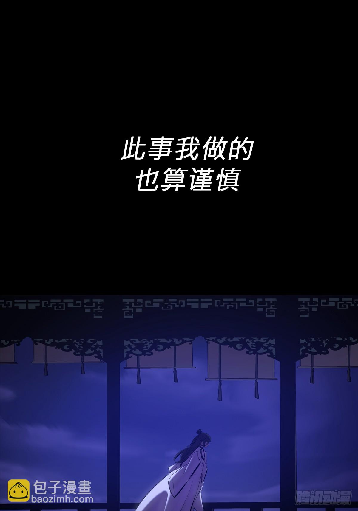 天令(1/3)-第133话