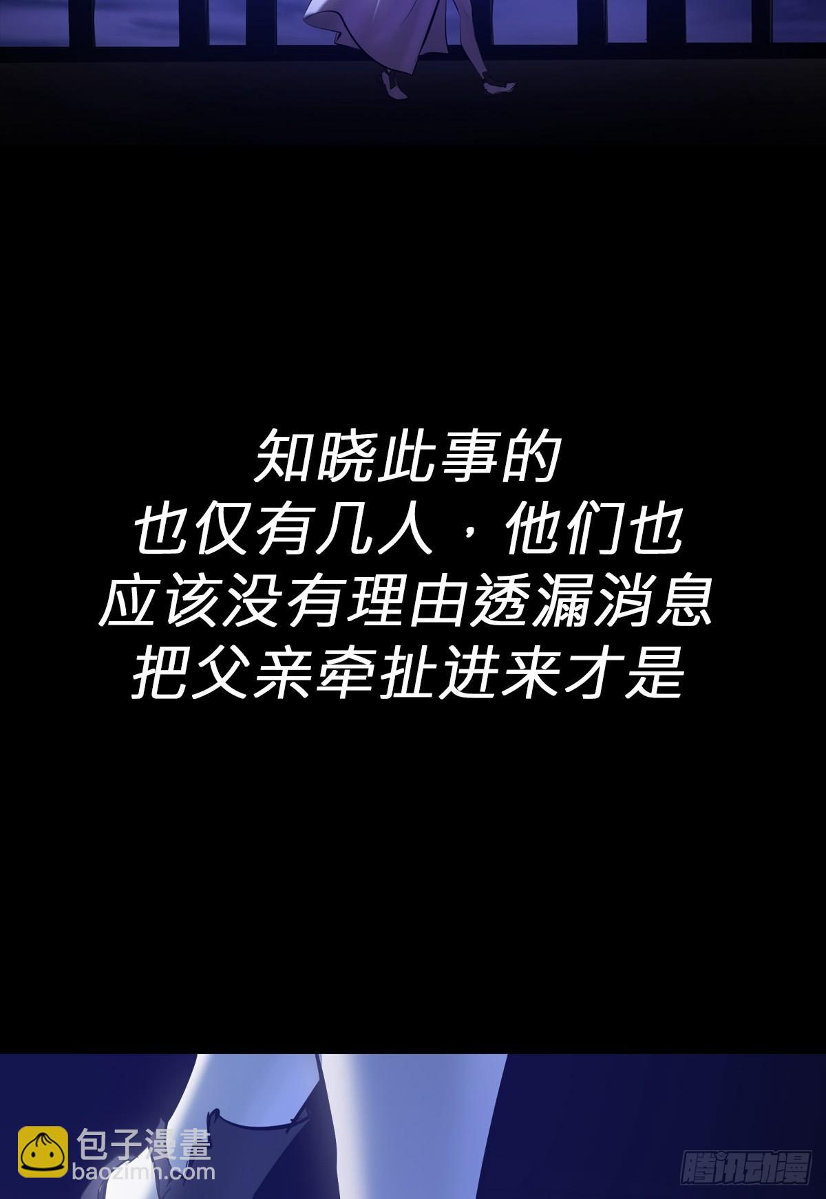 天令(1/3)-第133话