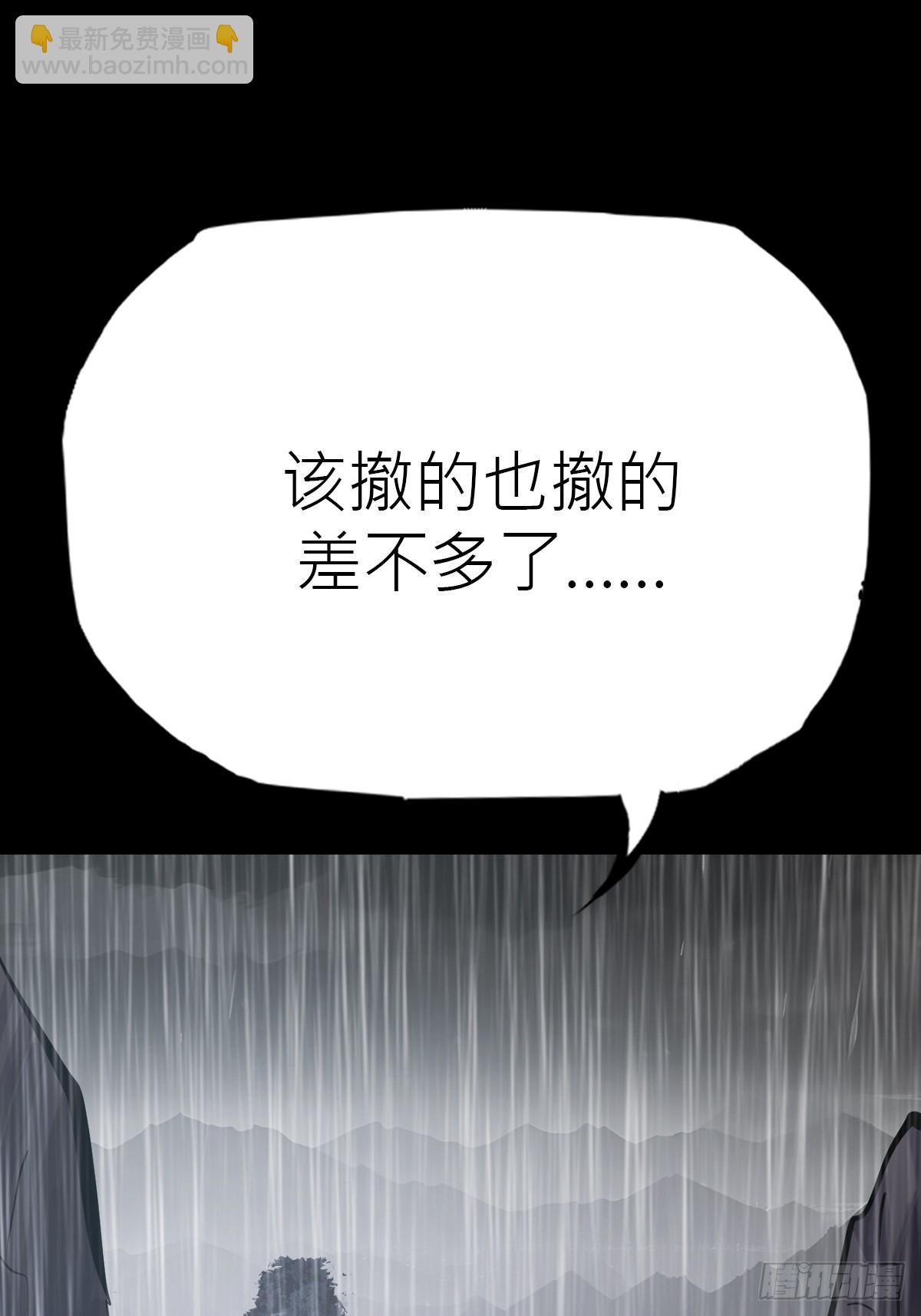 天令(1/3)-第133话