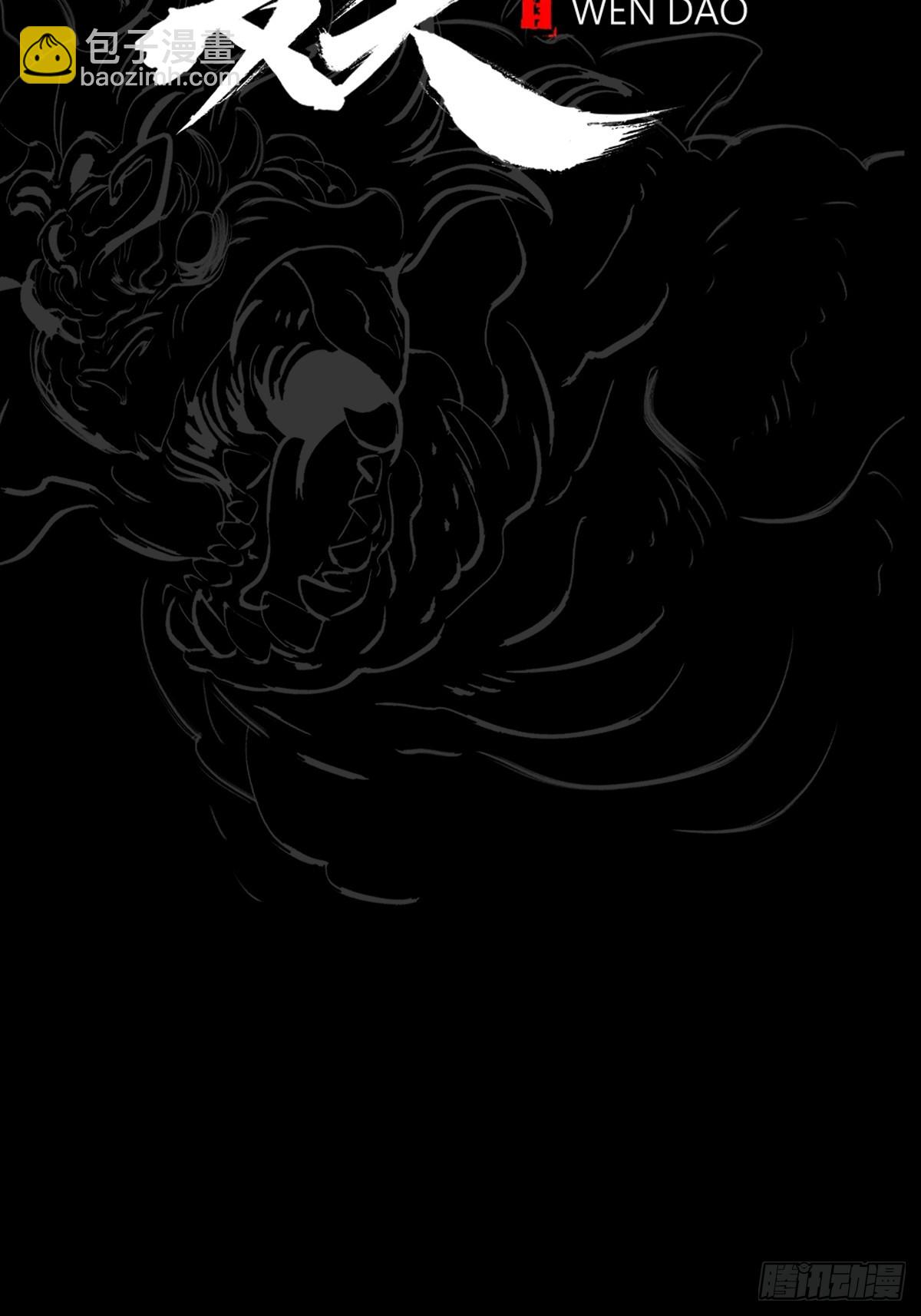 天令(1/3)-第133话