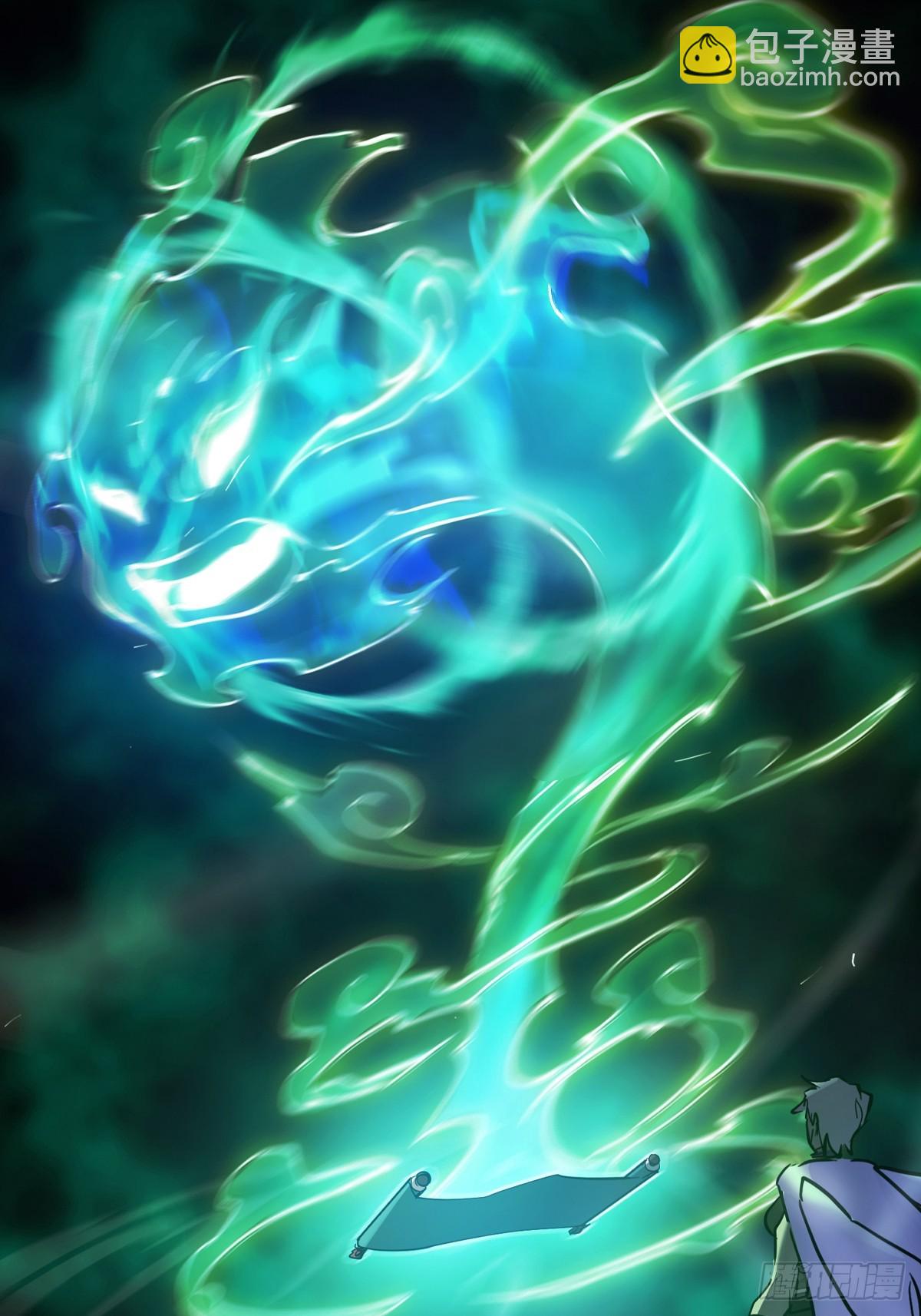 天令(1/3)-第133话