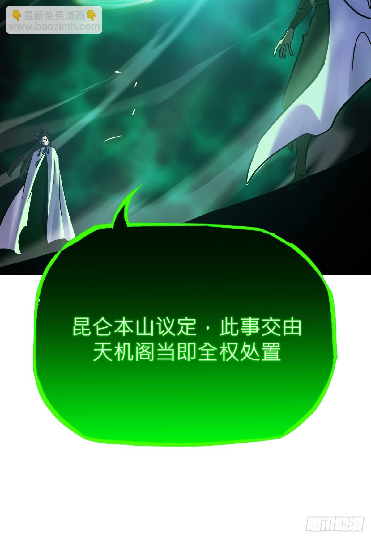 天令(1/3)-第133话