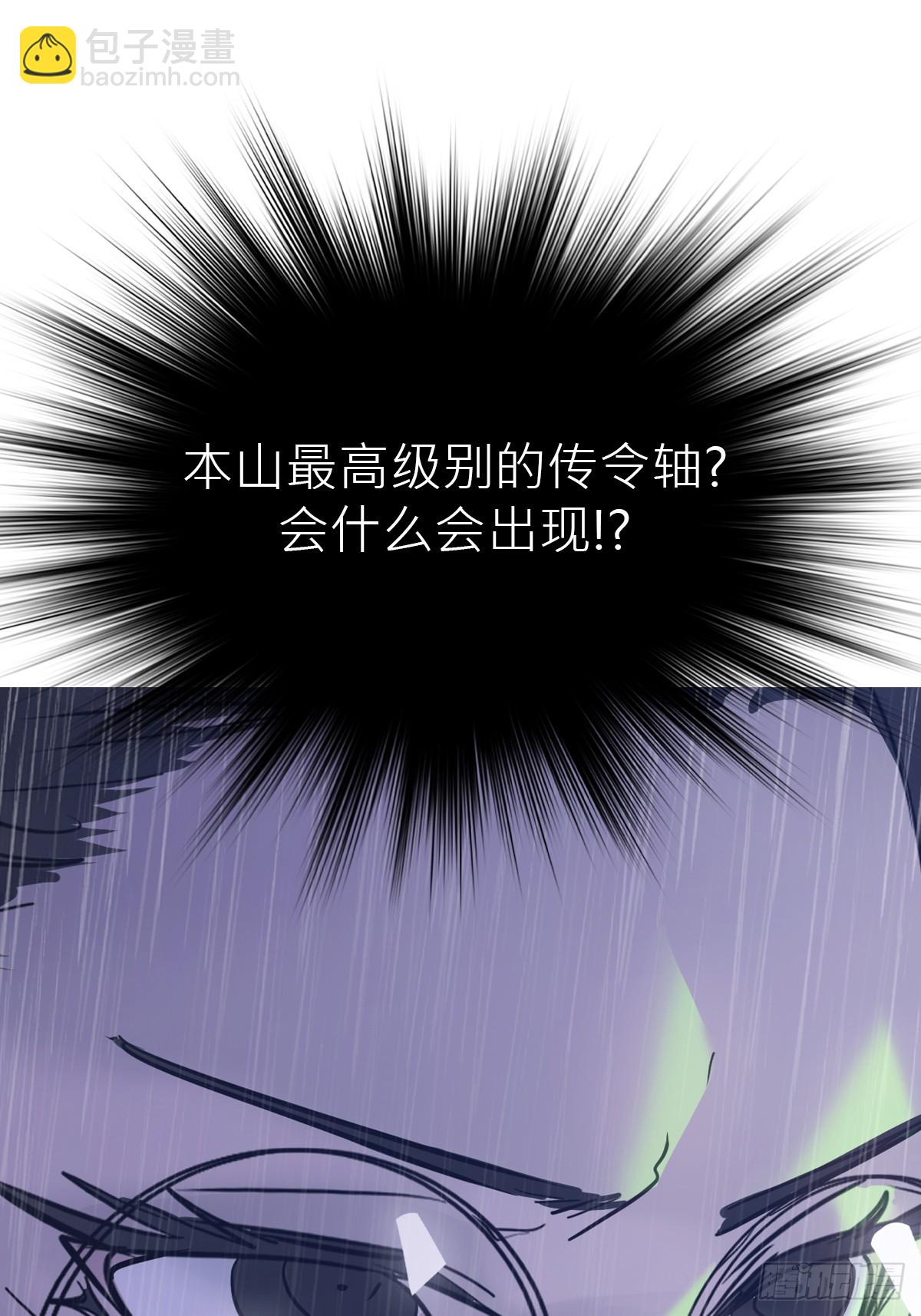 天令(1/3)-第133话