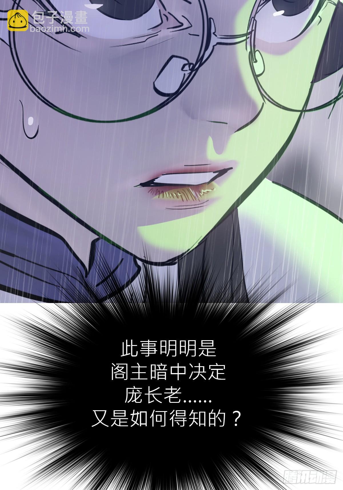 天令(1/3)-第133话