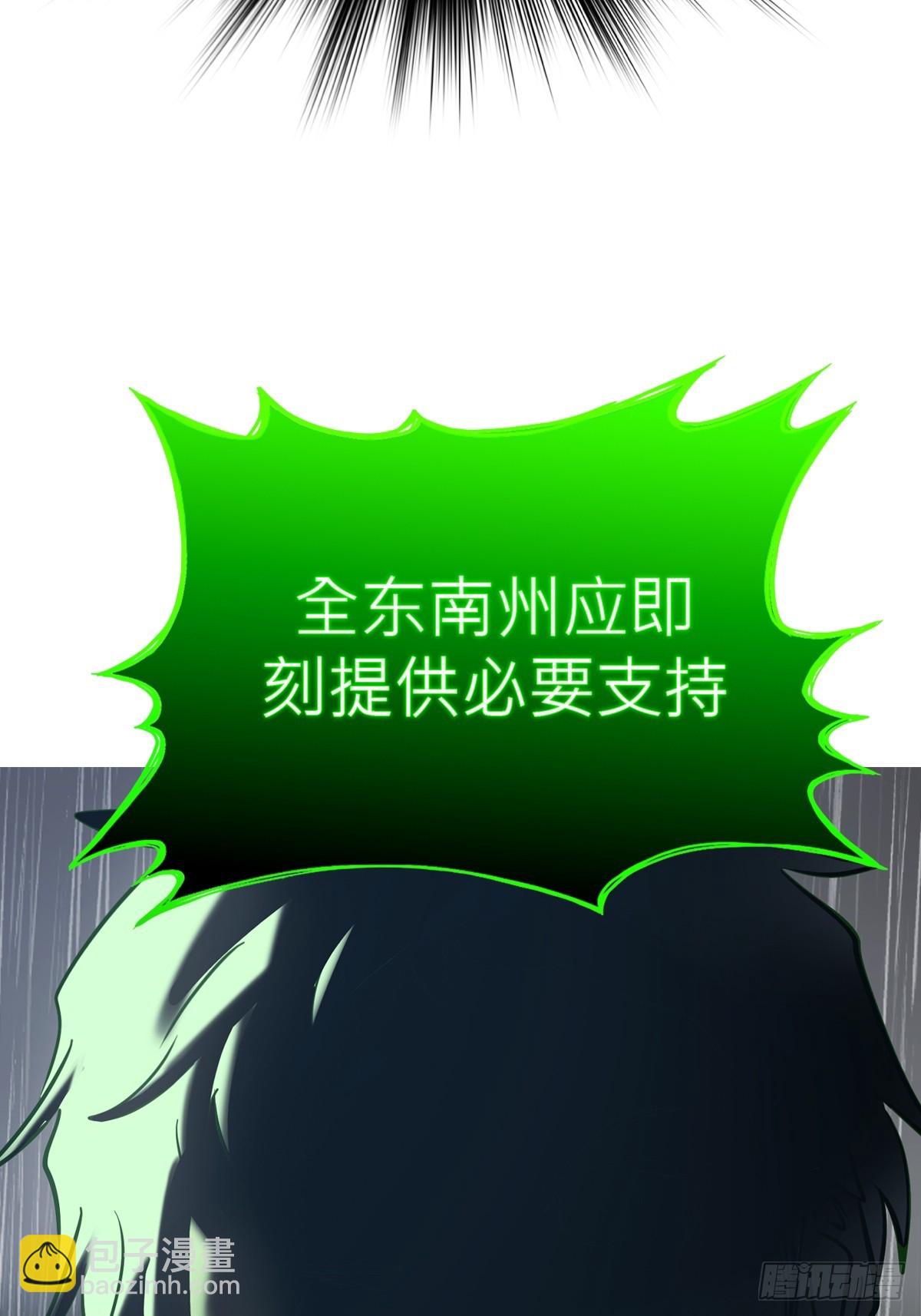 天令(1/3)-第133话