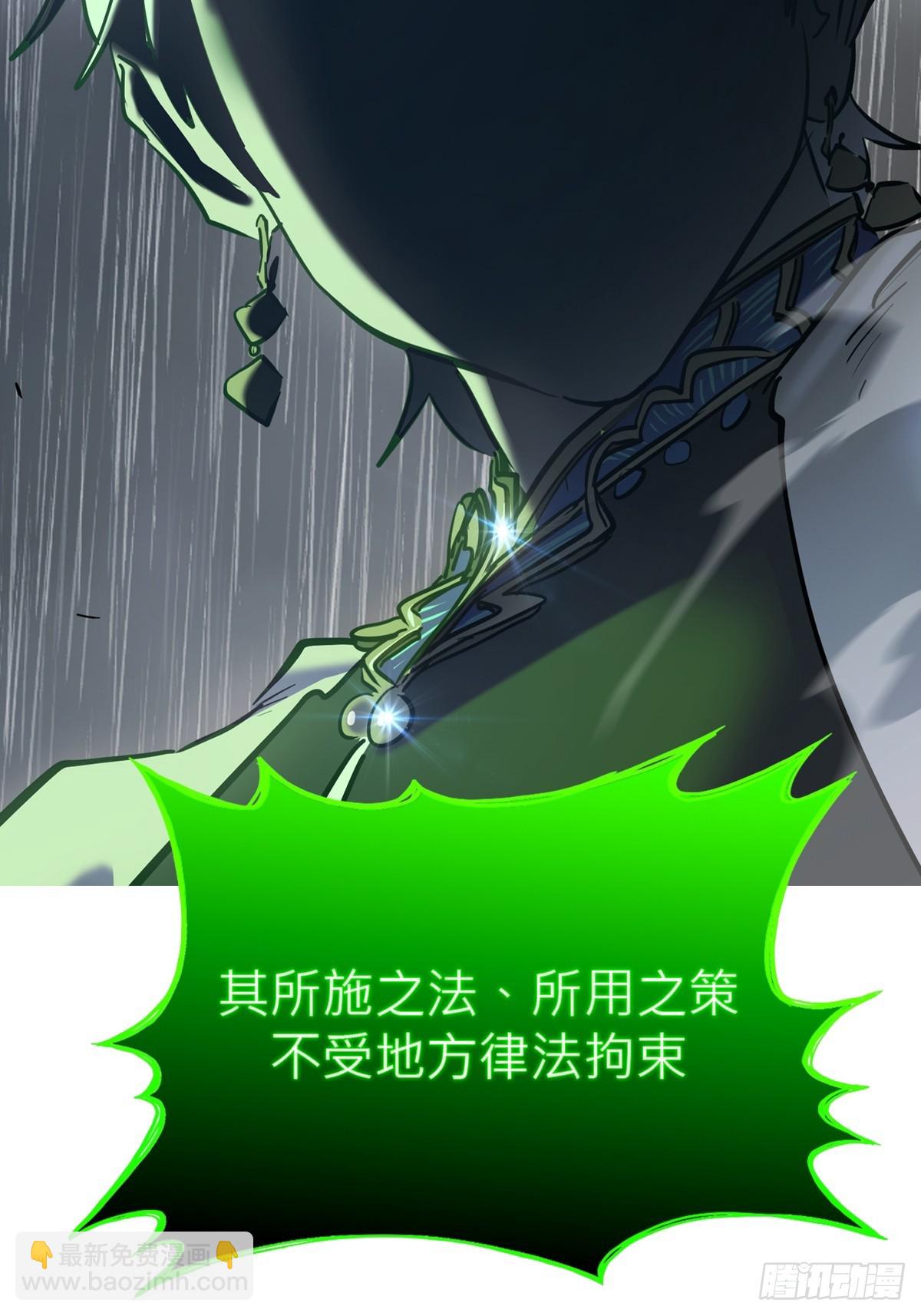 天令(1/3)-第133话