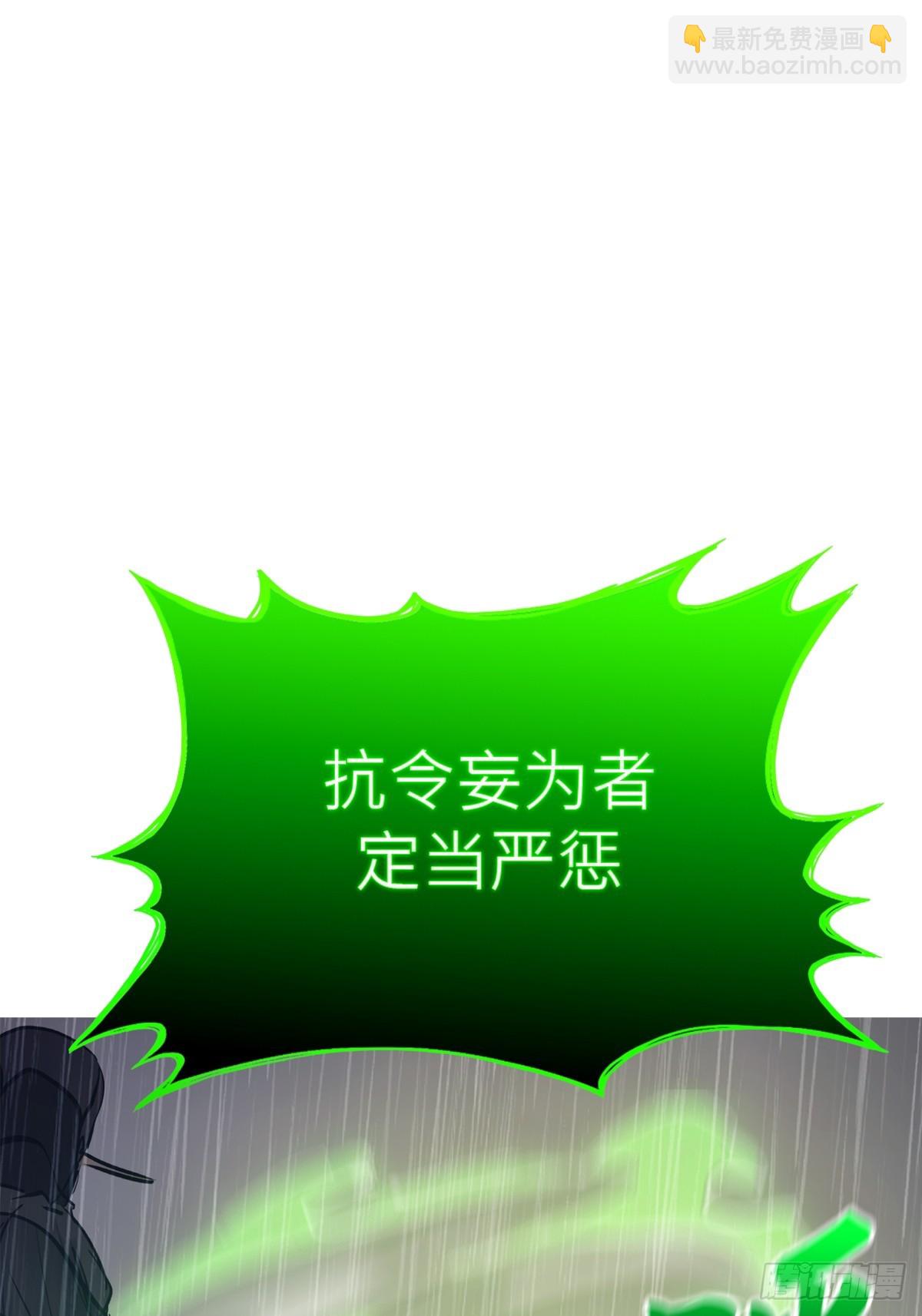 天令(1/3)-第133话