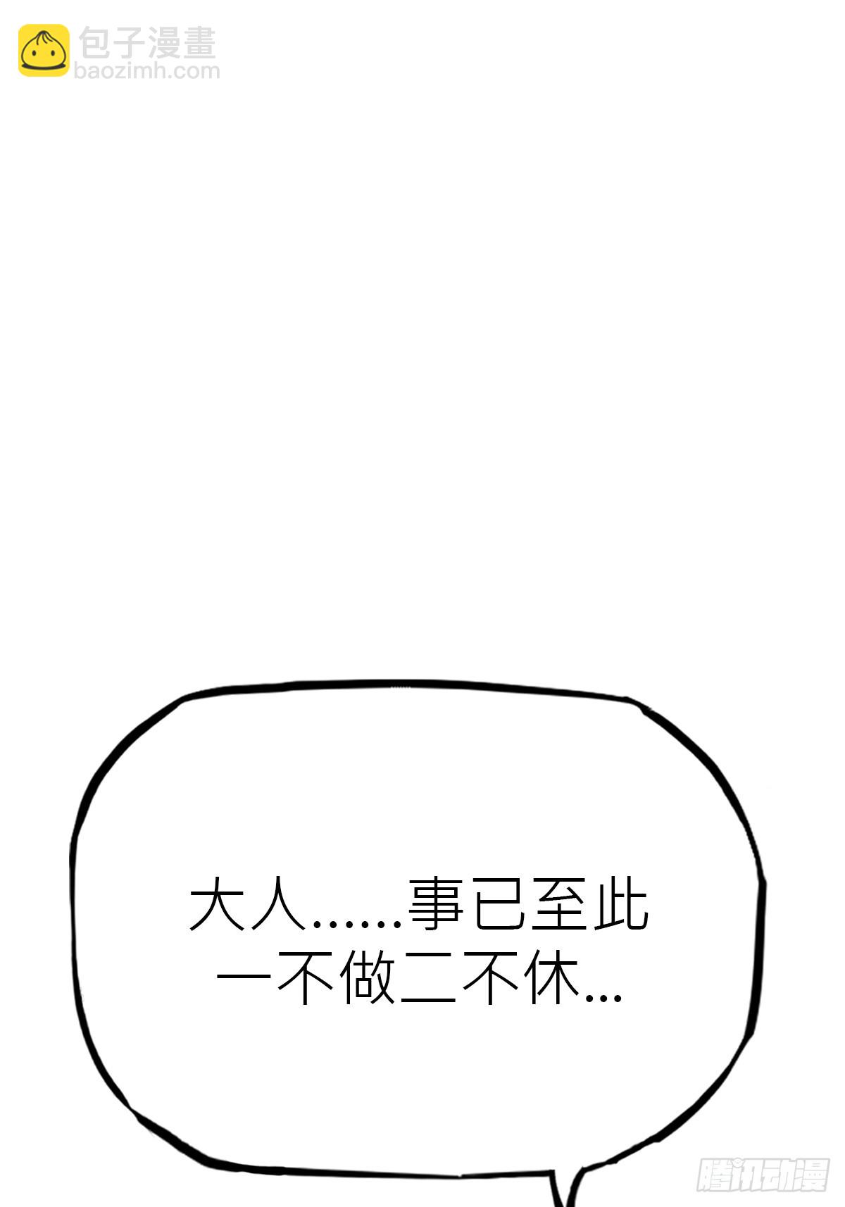 天令(1/3)-第133话