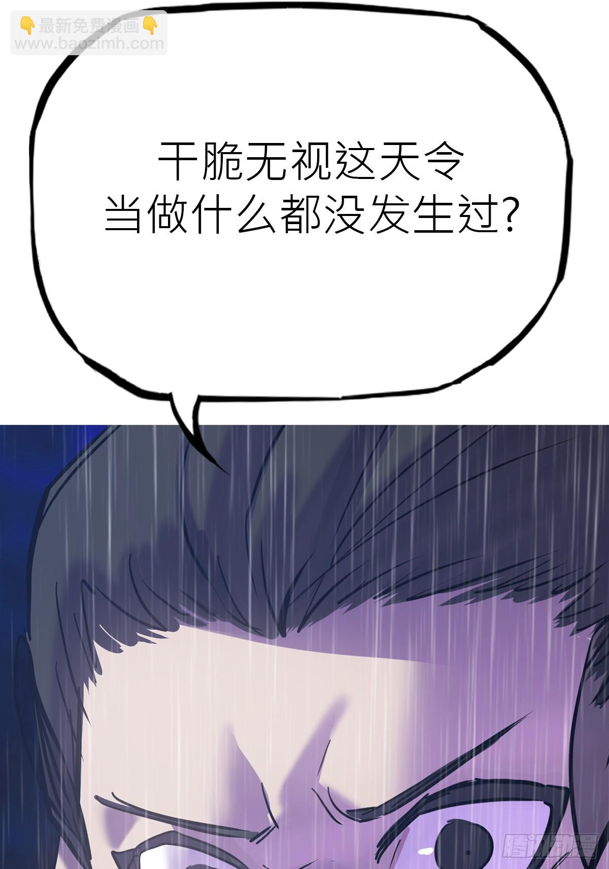 天令(1/3)-第133话