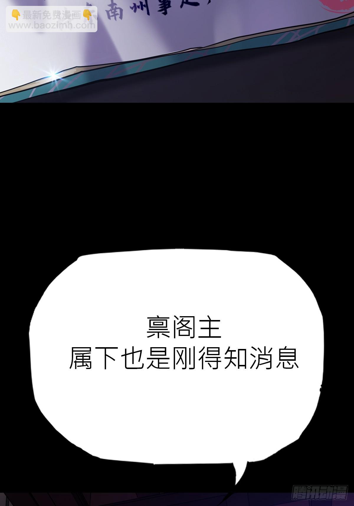 天令(1/3)-第133话