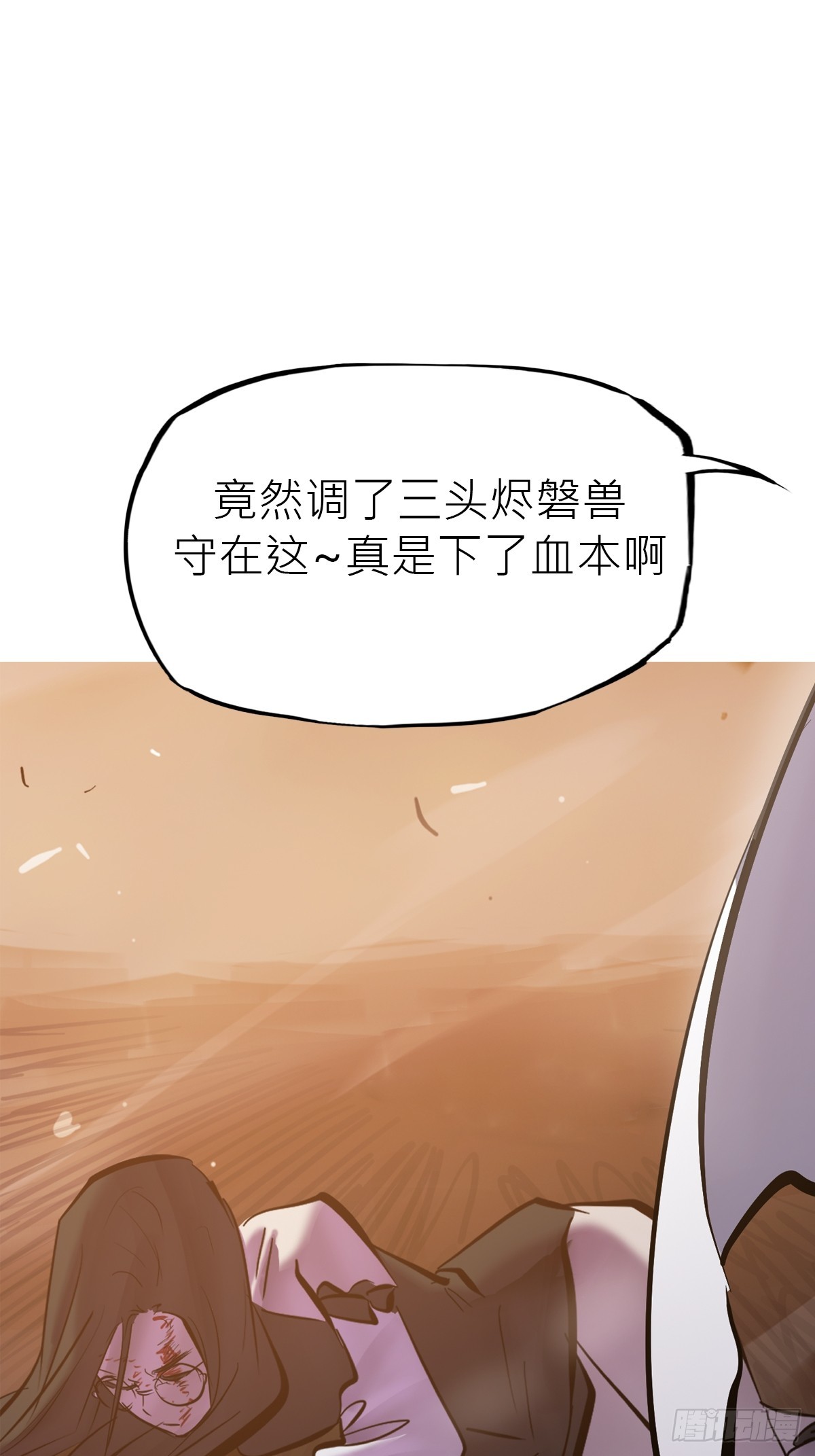 祸仙(1/2)-第135话