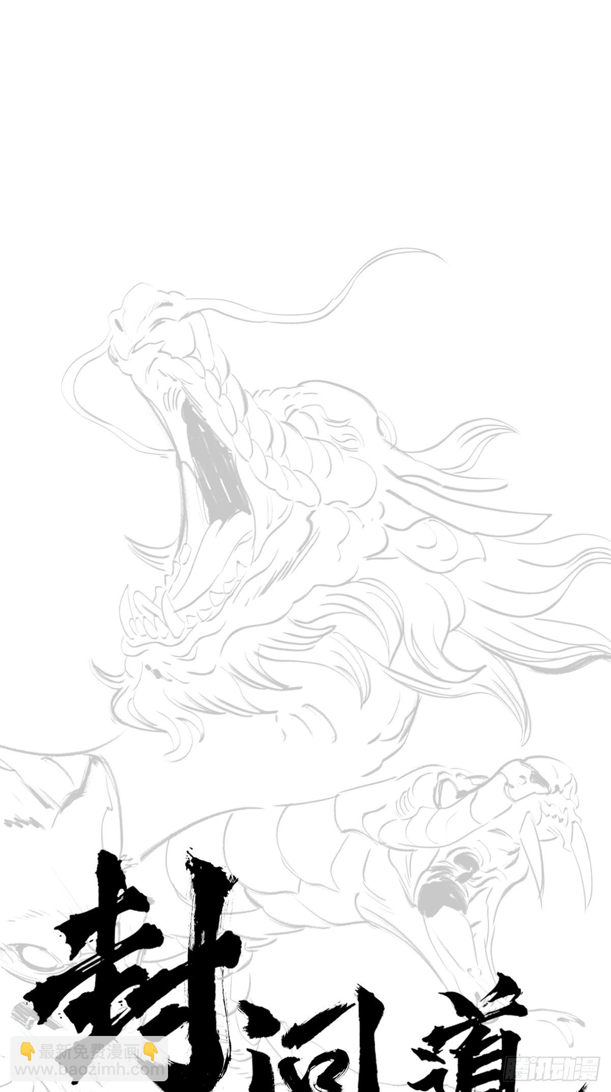 祸仙(1/2)-第135话