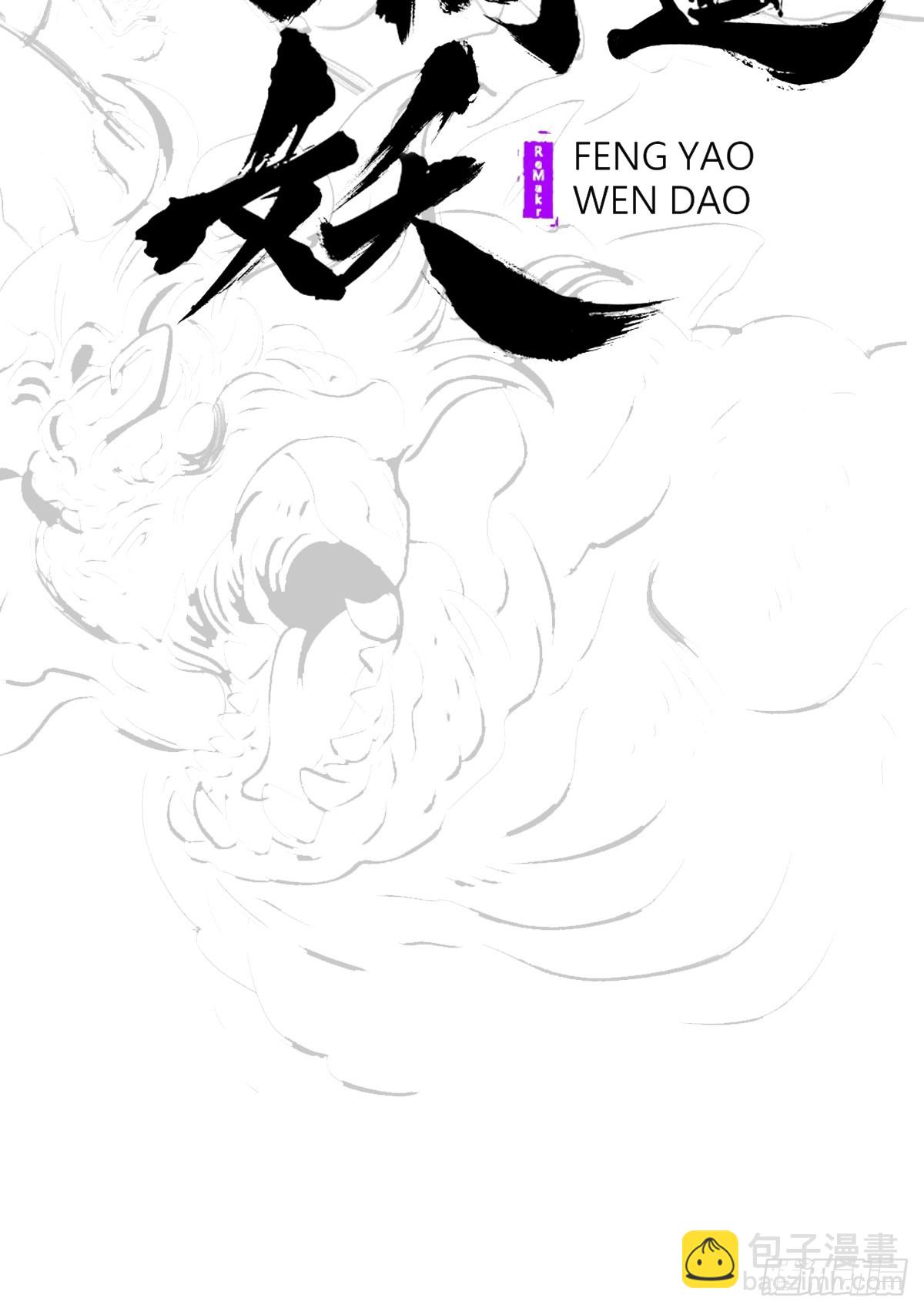 祸仙(1/2)-第135话