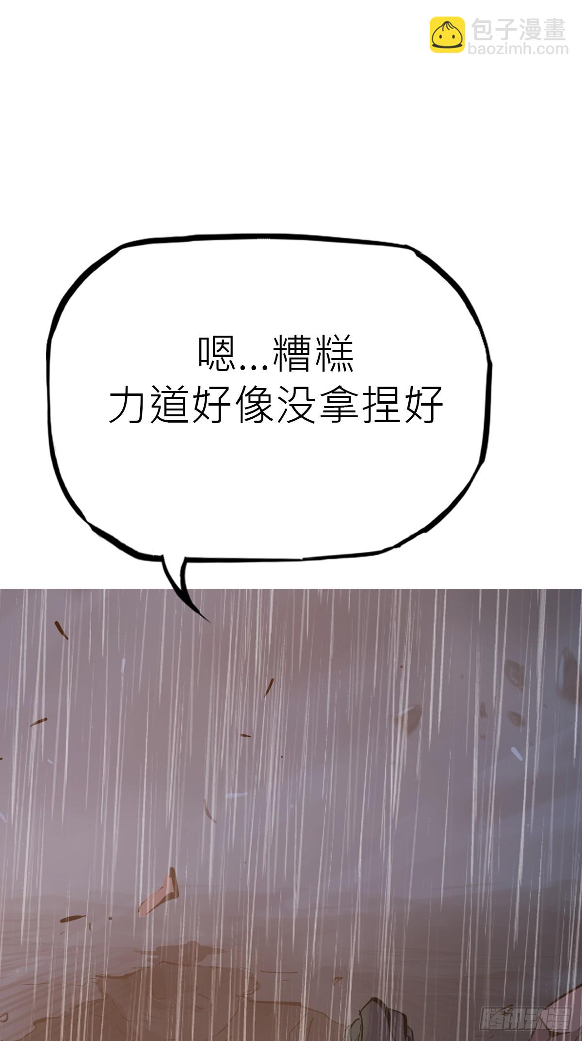 祸仙(1/2)-第135话