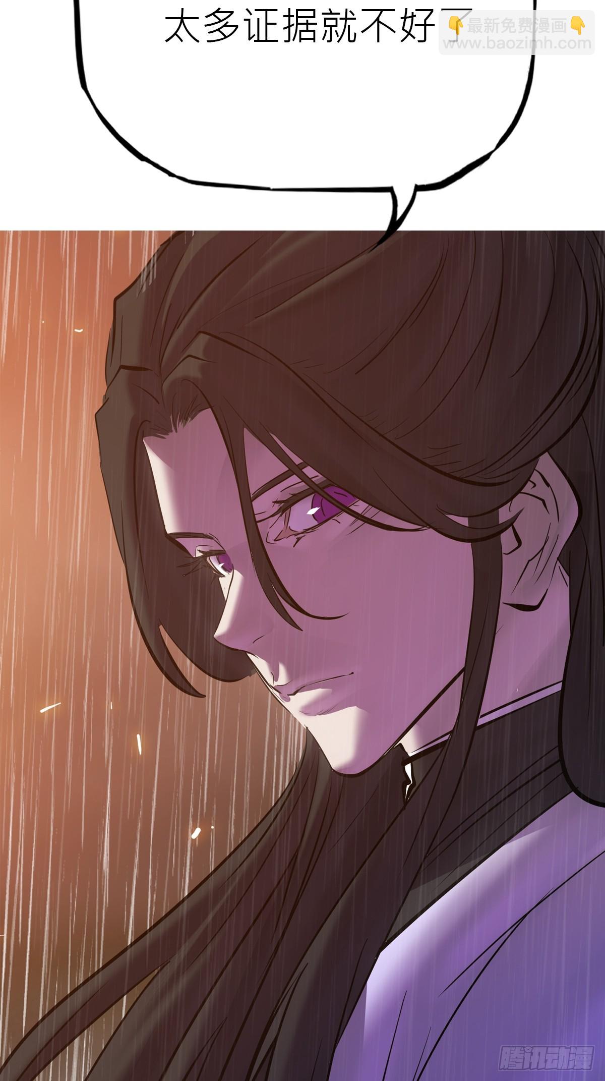 祸仙(1/2)-第135话