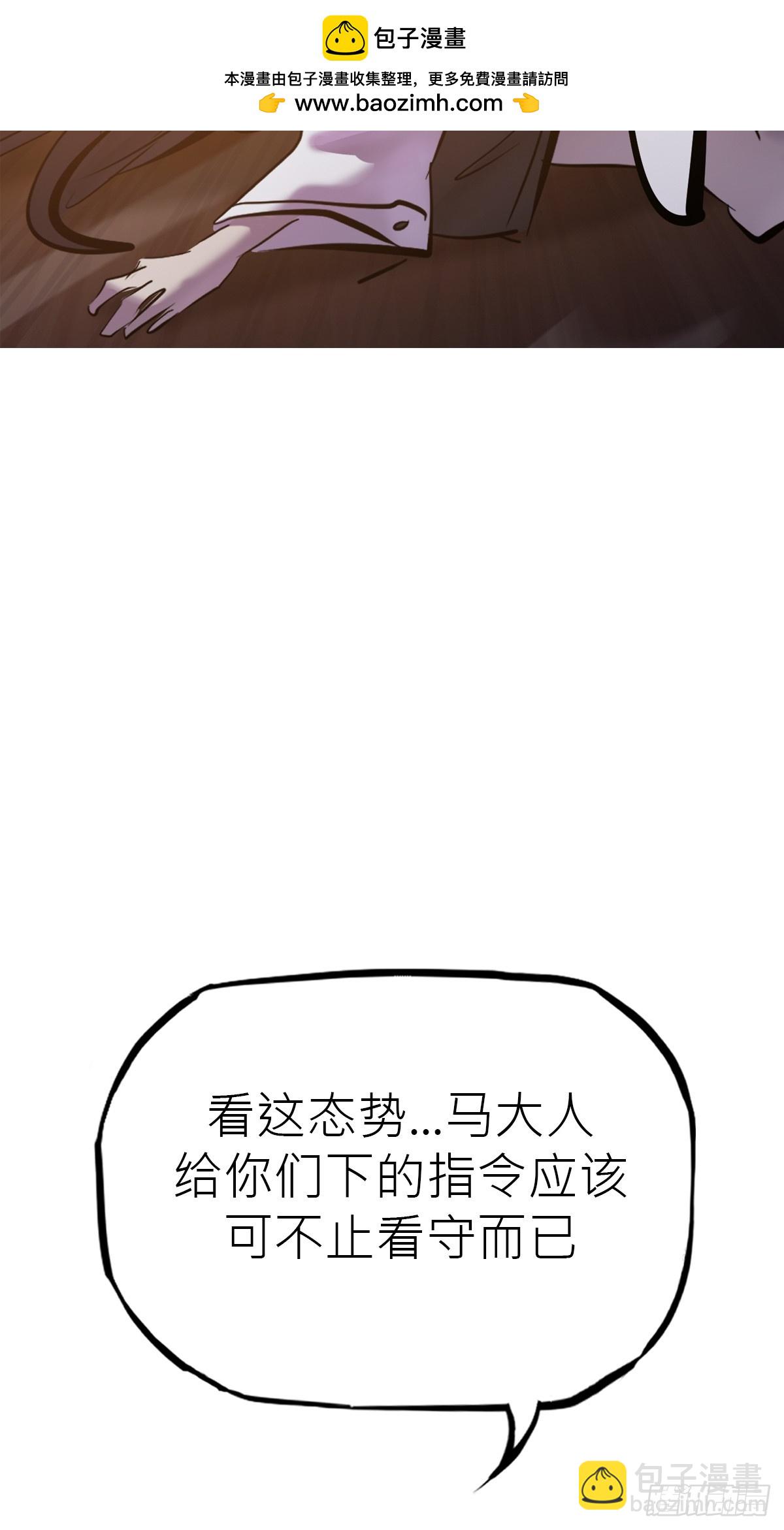 祸仙(1/2)-第135话